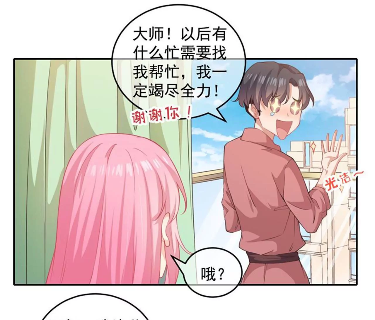 第26话 试药(1/2)-第27话