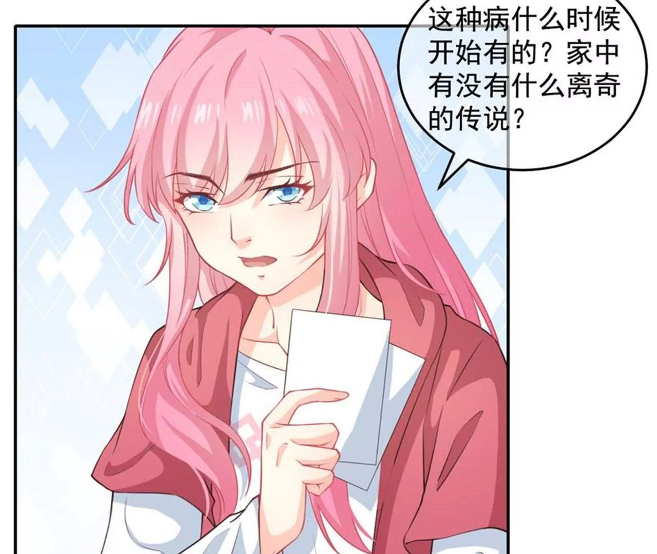 第26话 试药(1/2)-第27话