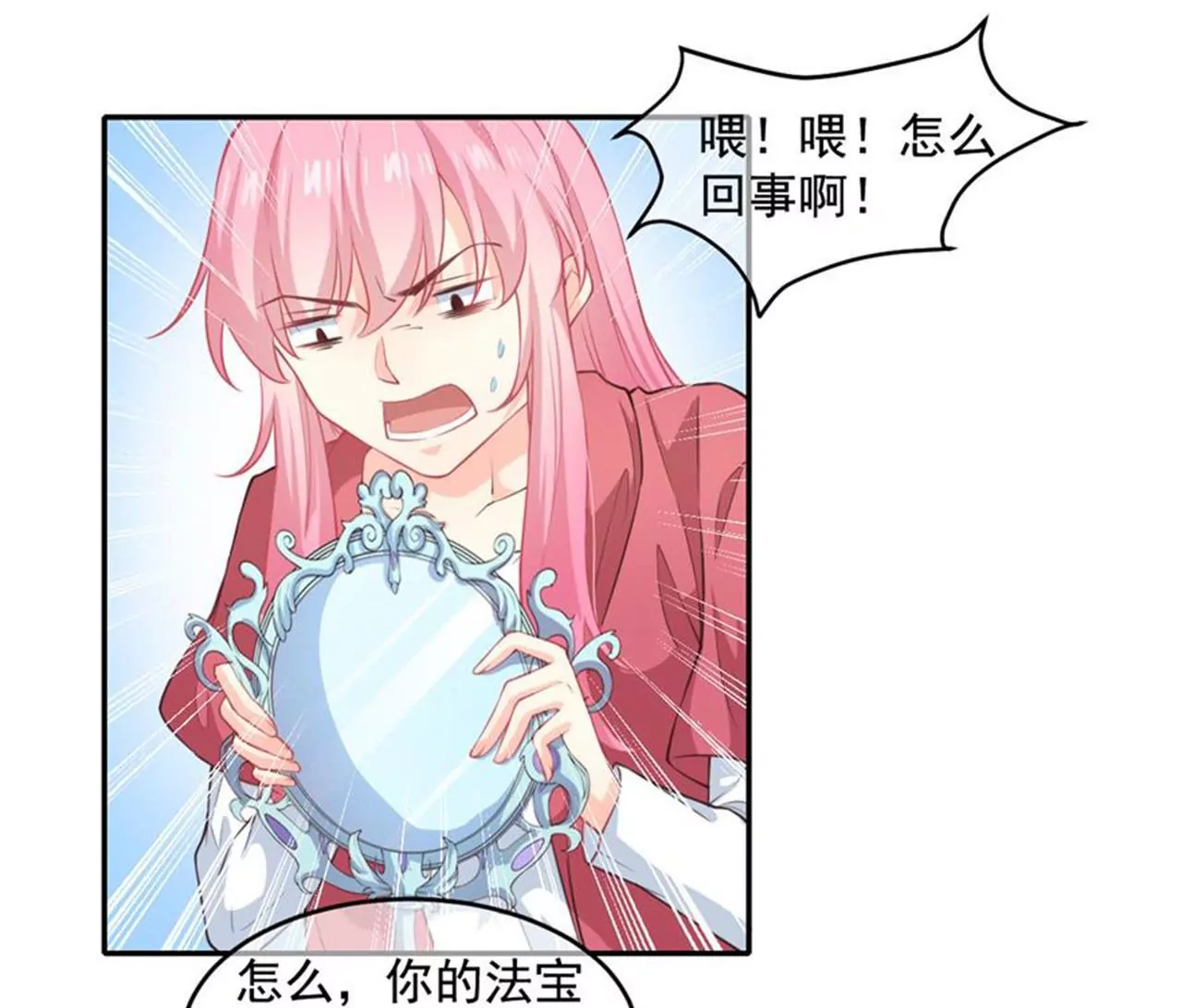 第26话 试药(1/2)-第27话