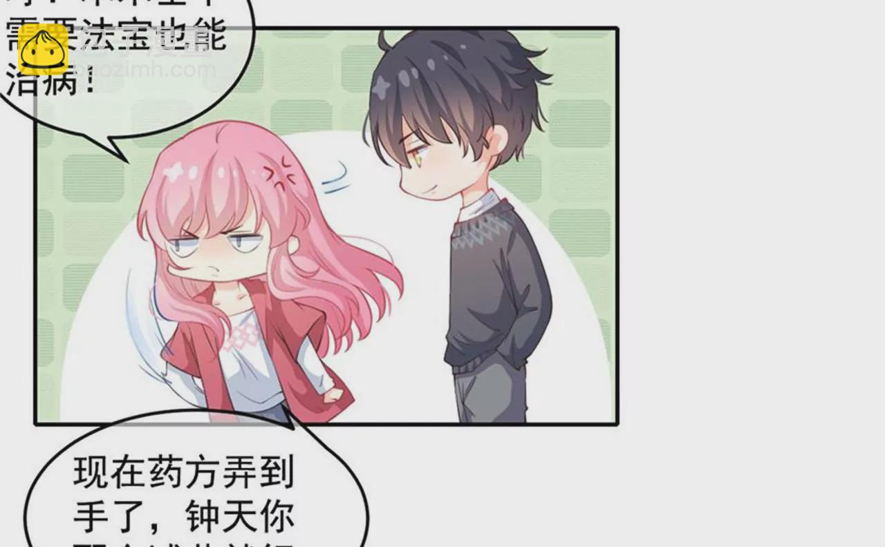 第26话 试药(1/2)-第27话