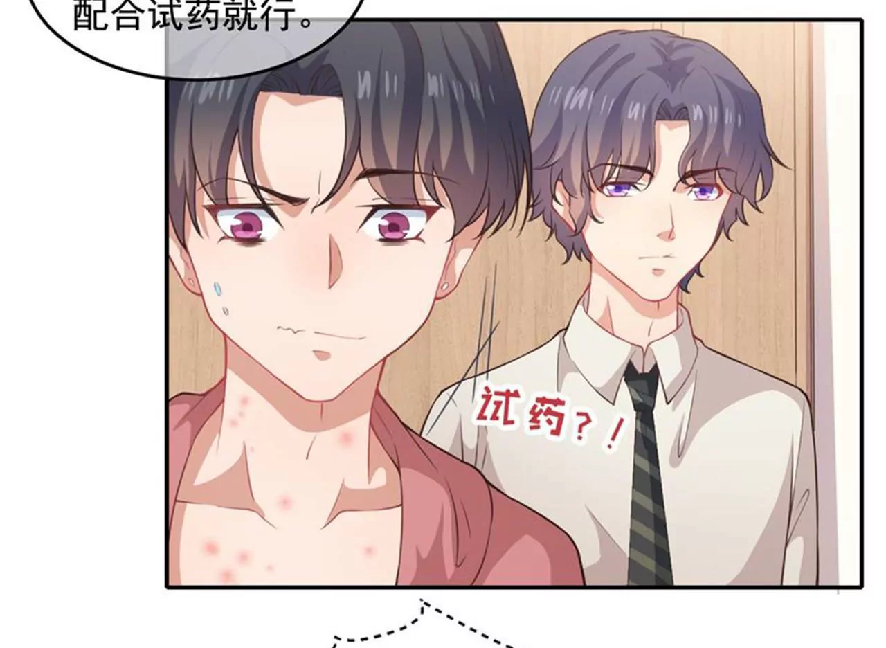 第26话 试药(1/2)-第27话