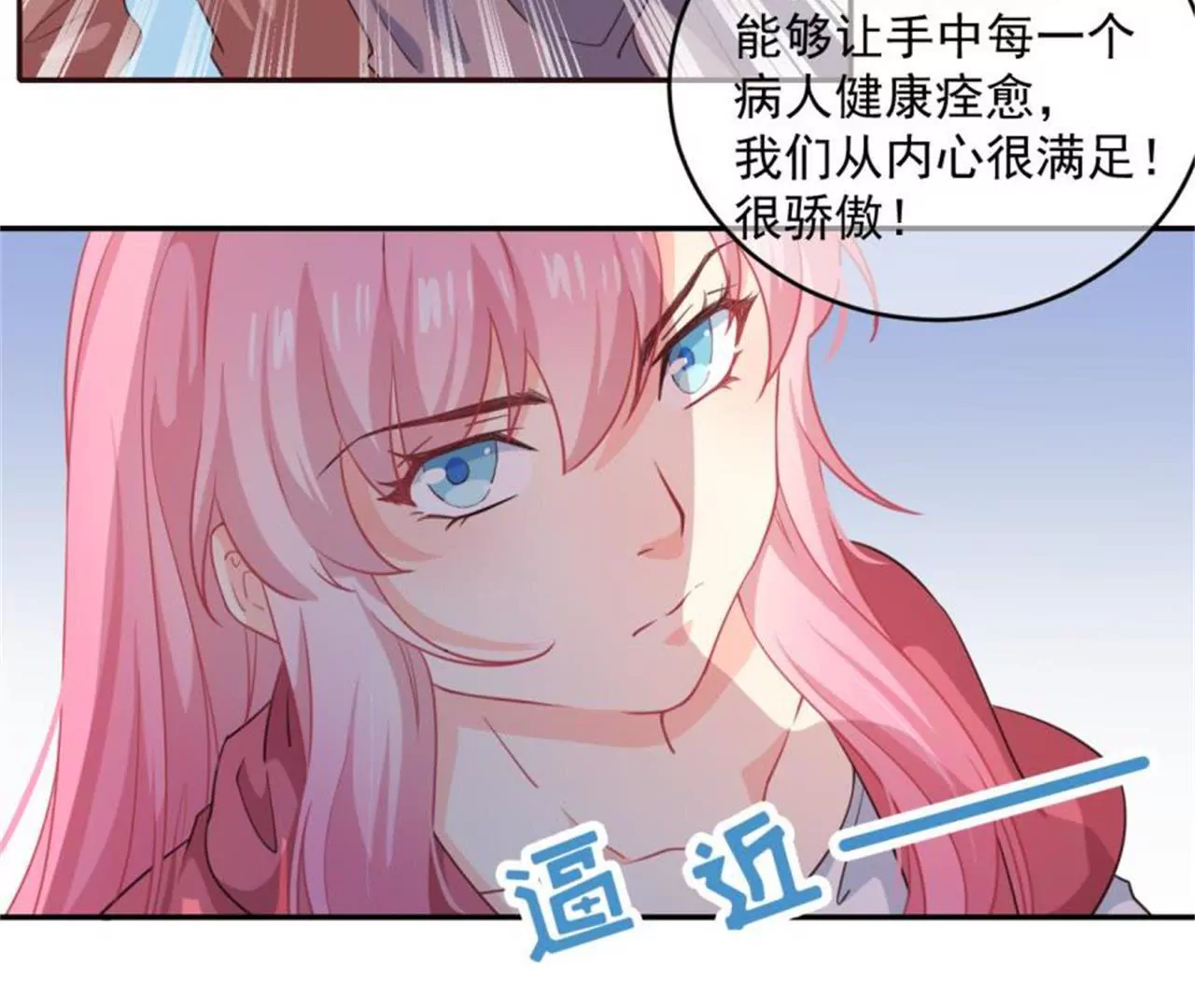 第28话 暴露-第29话