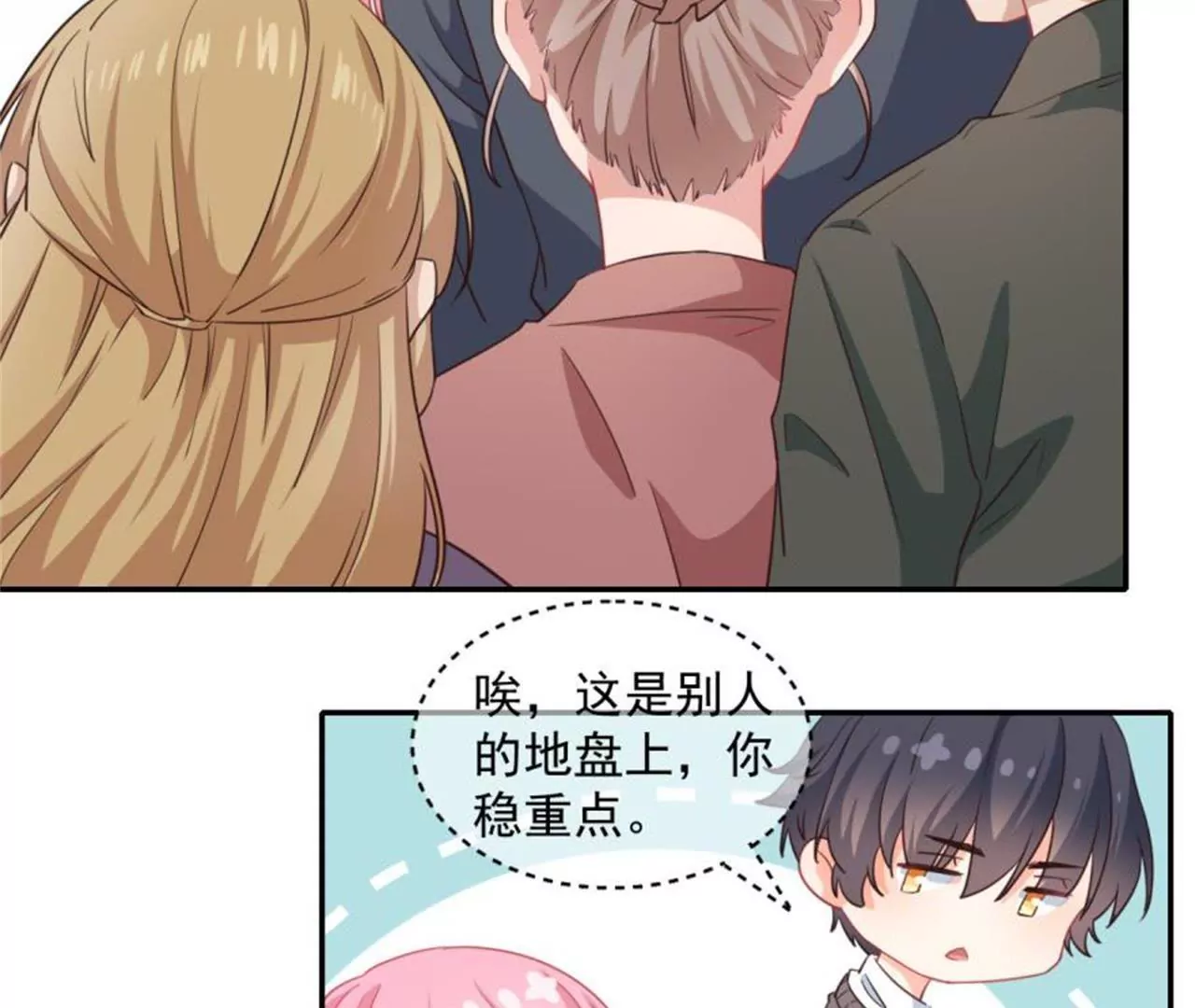 第28话 暴露-第29话