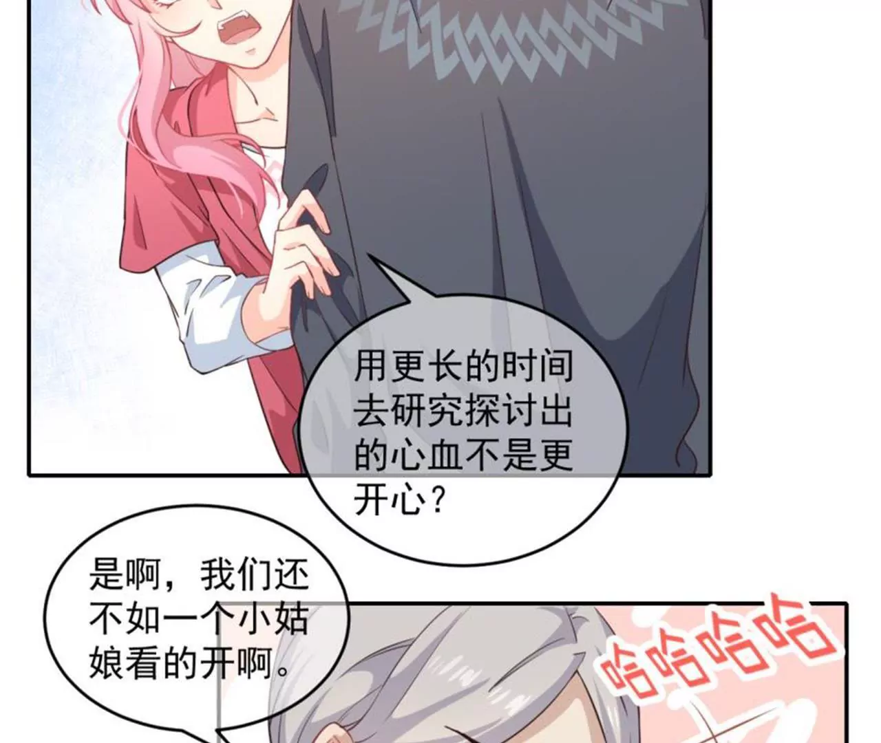 第28话 暴露-第29话