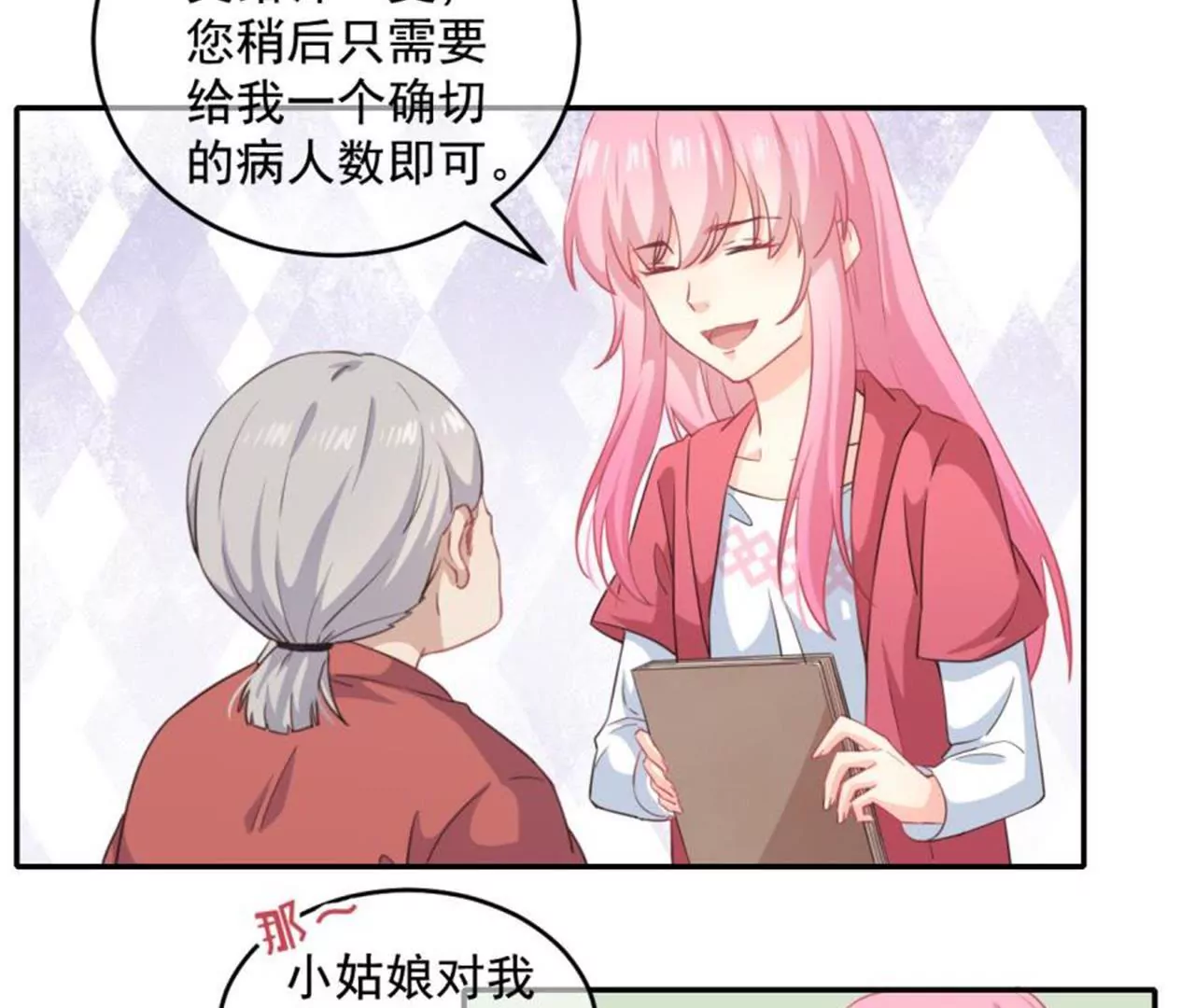 第28话 暴露-第29话