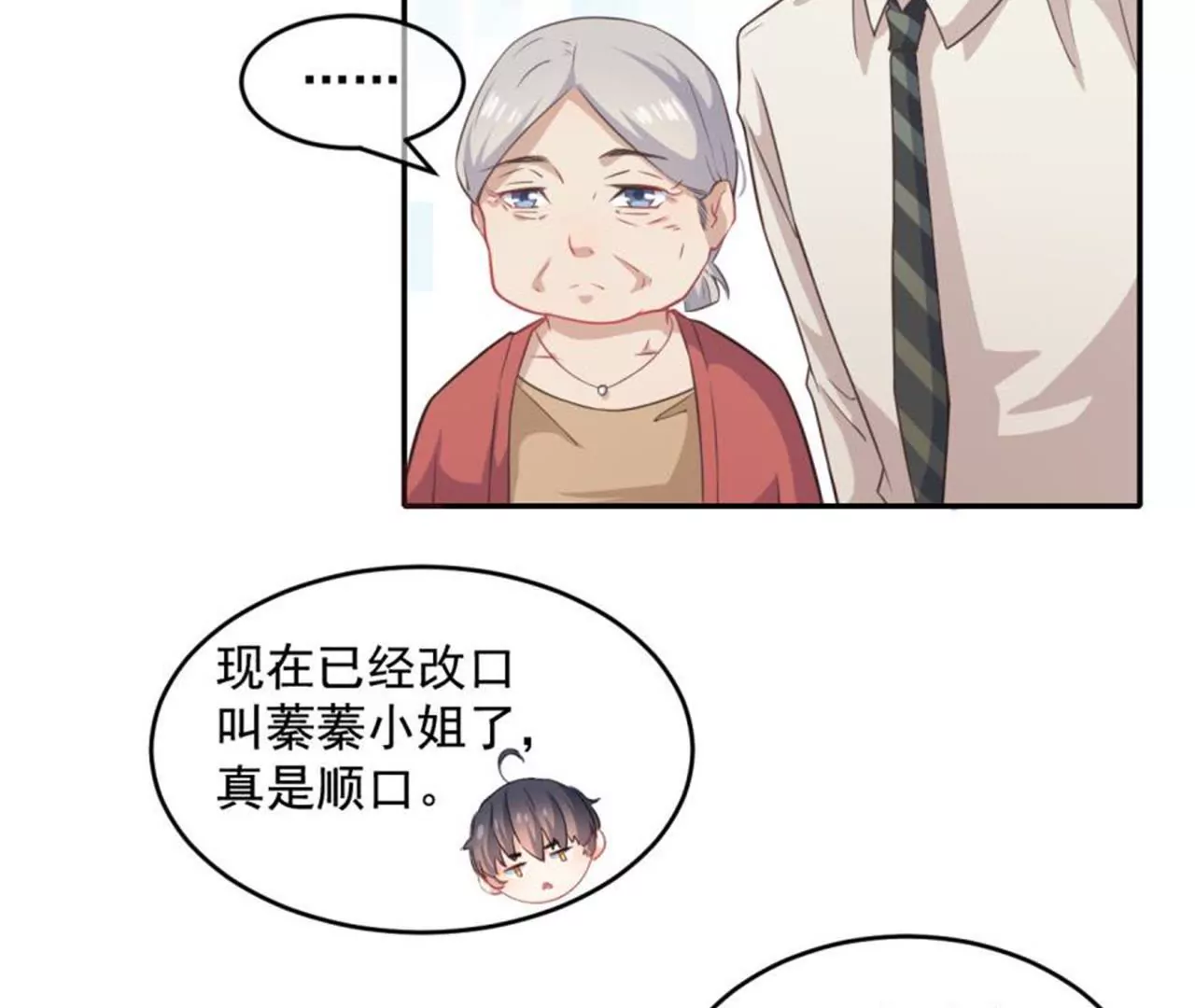 第28话 暴露-第29话