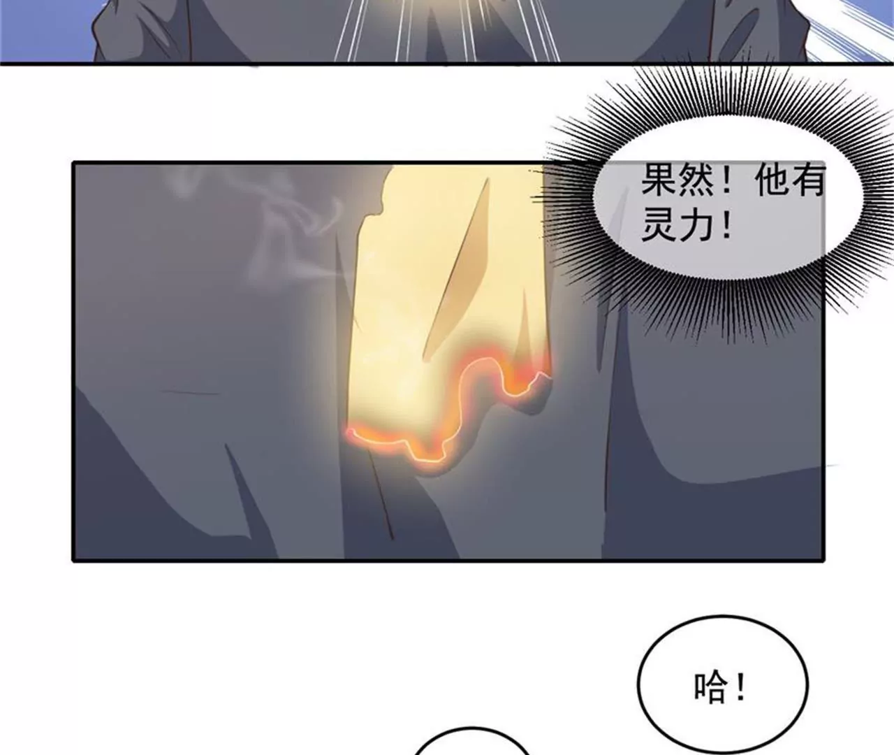 第28话 暴露-第29话