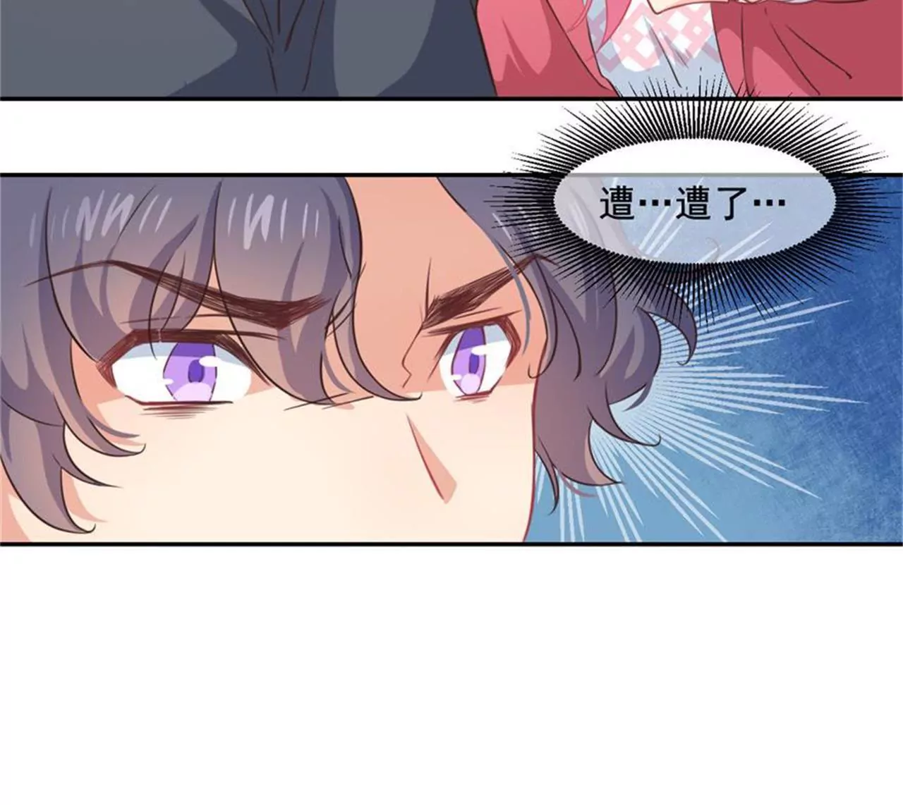 第28话 暴露-第29话