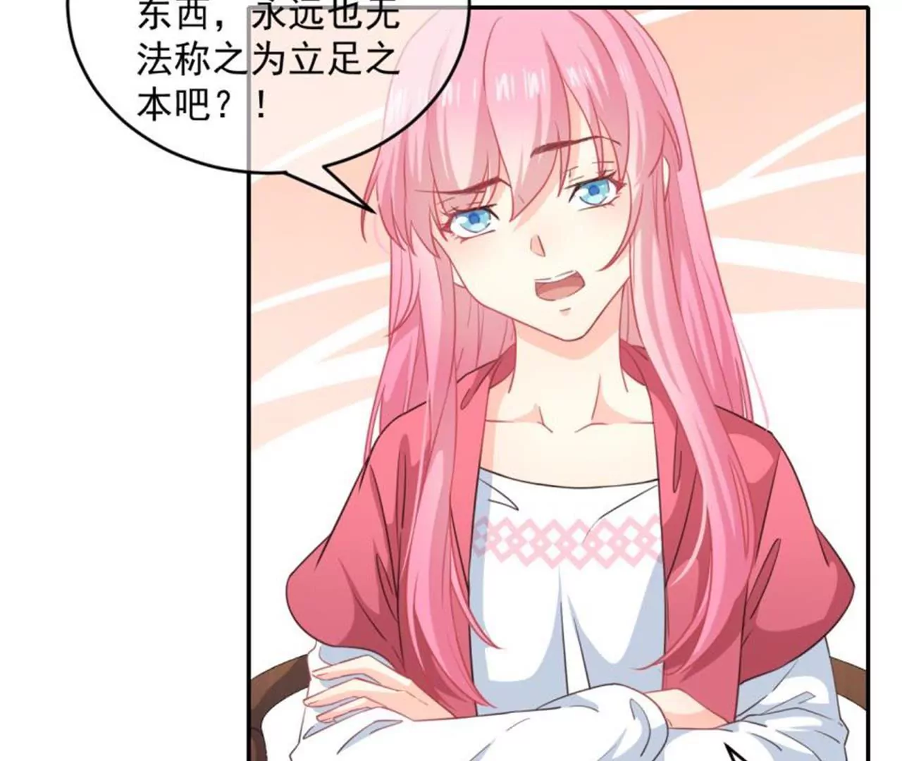 第28话 暴露-第29话