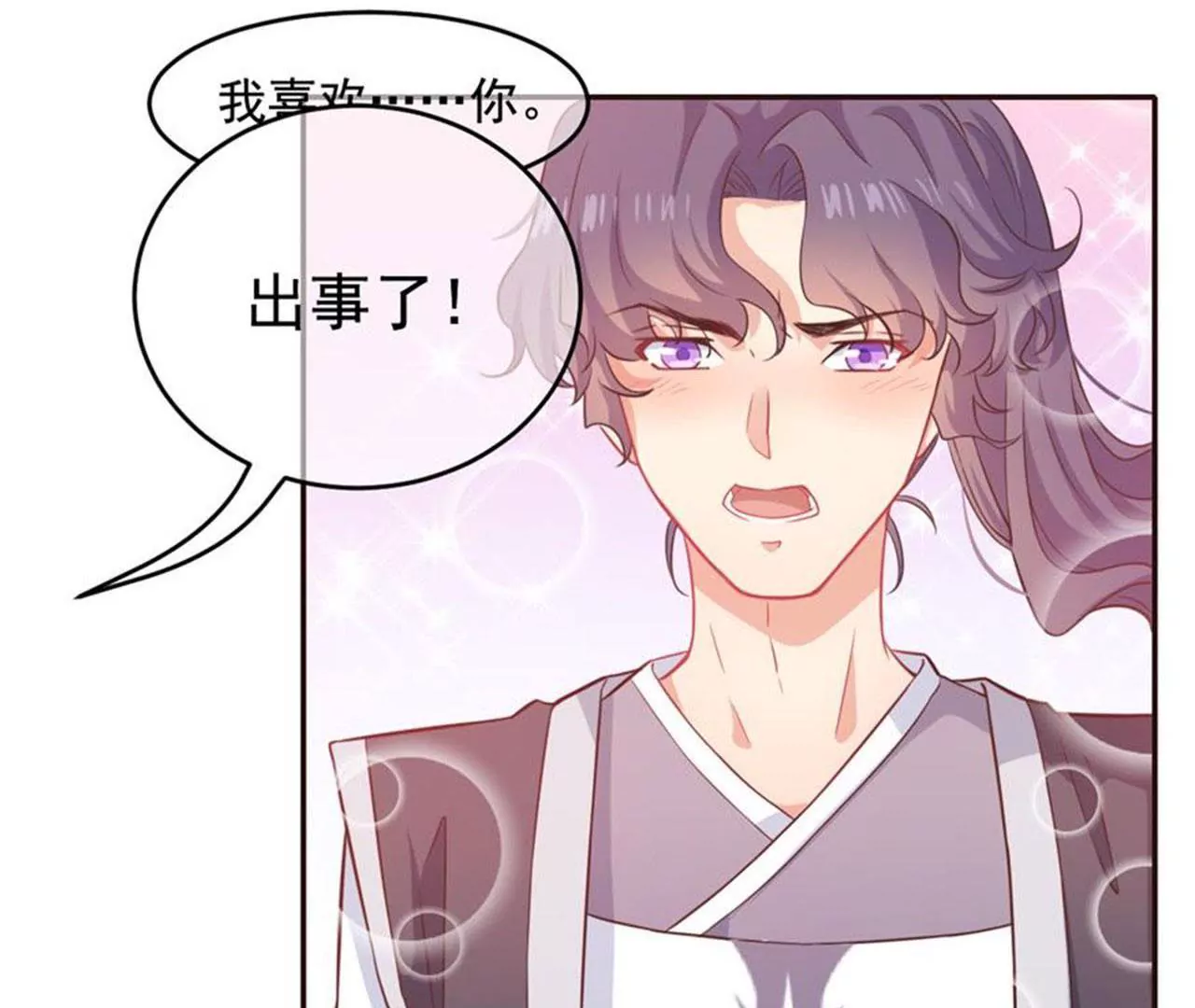 第30话 告白失败(1/2)-第31话