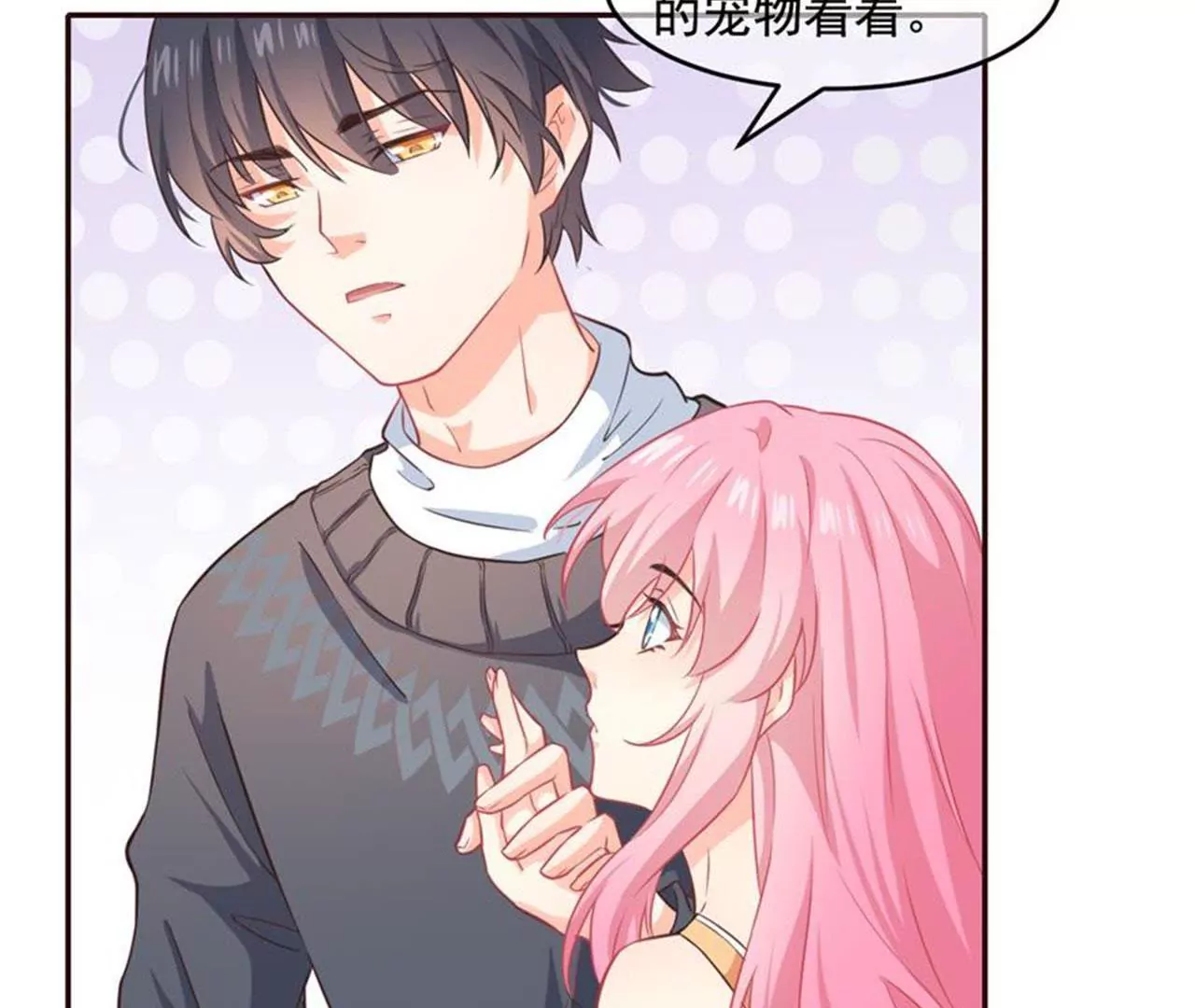 第30话 告白失败(1/2)-第31话