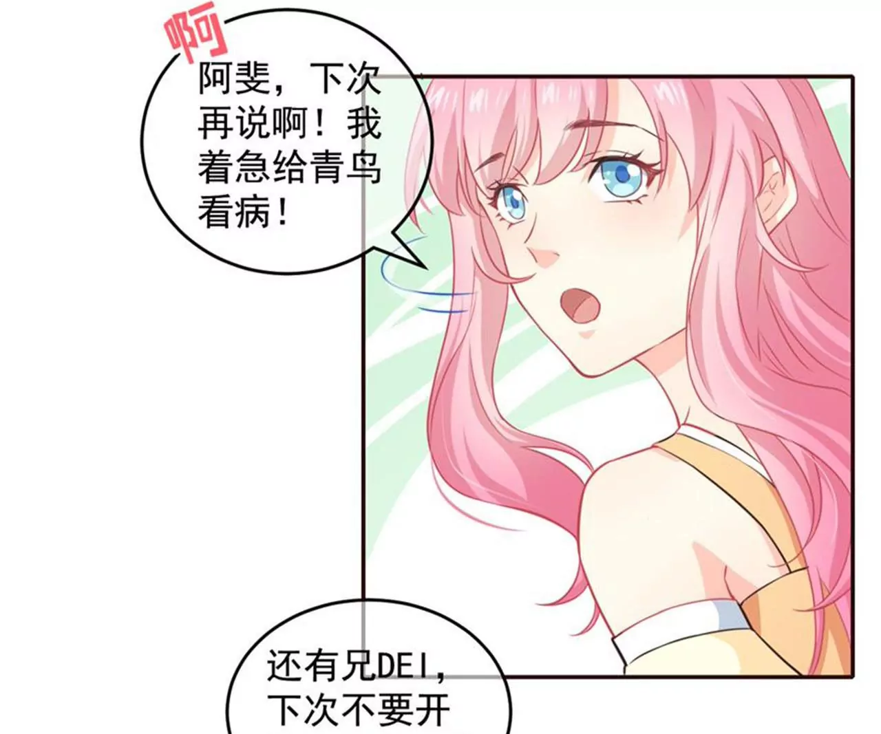 第30话 告白失败(1/2)-第31话