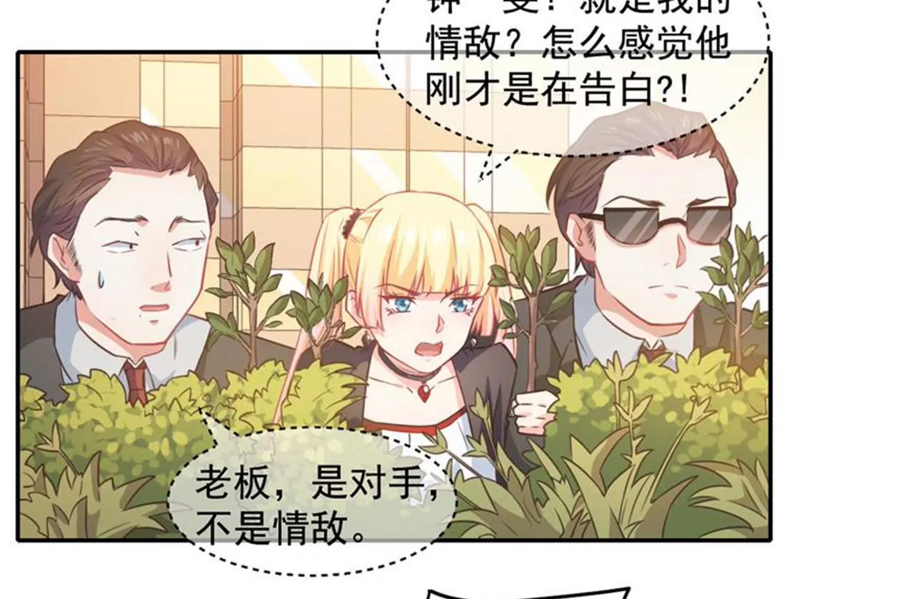 第30话 告白失败(1/2)-第31话