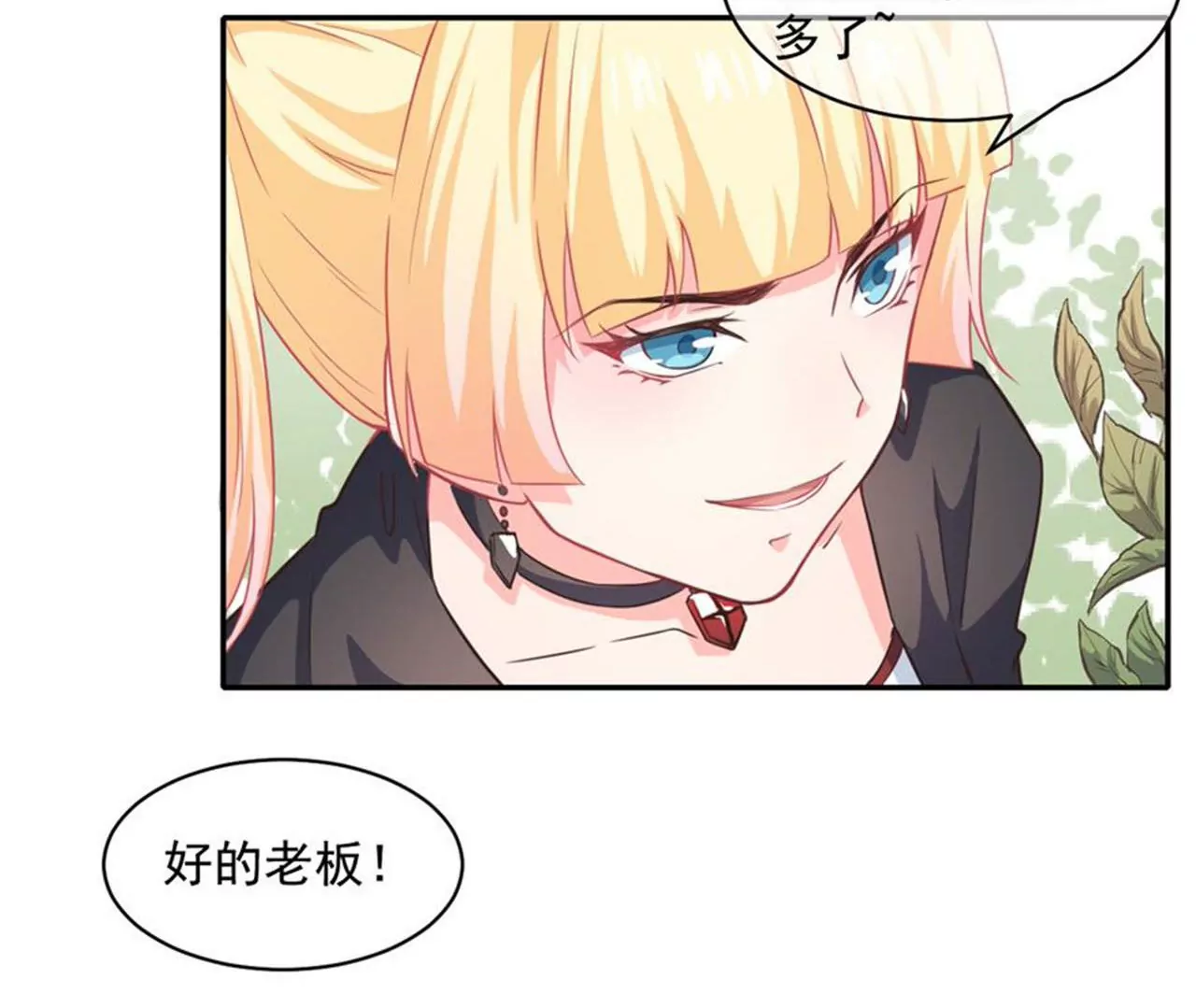 第30话 告白失败(1/2)-第31话