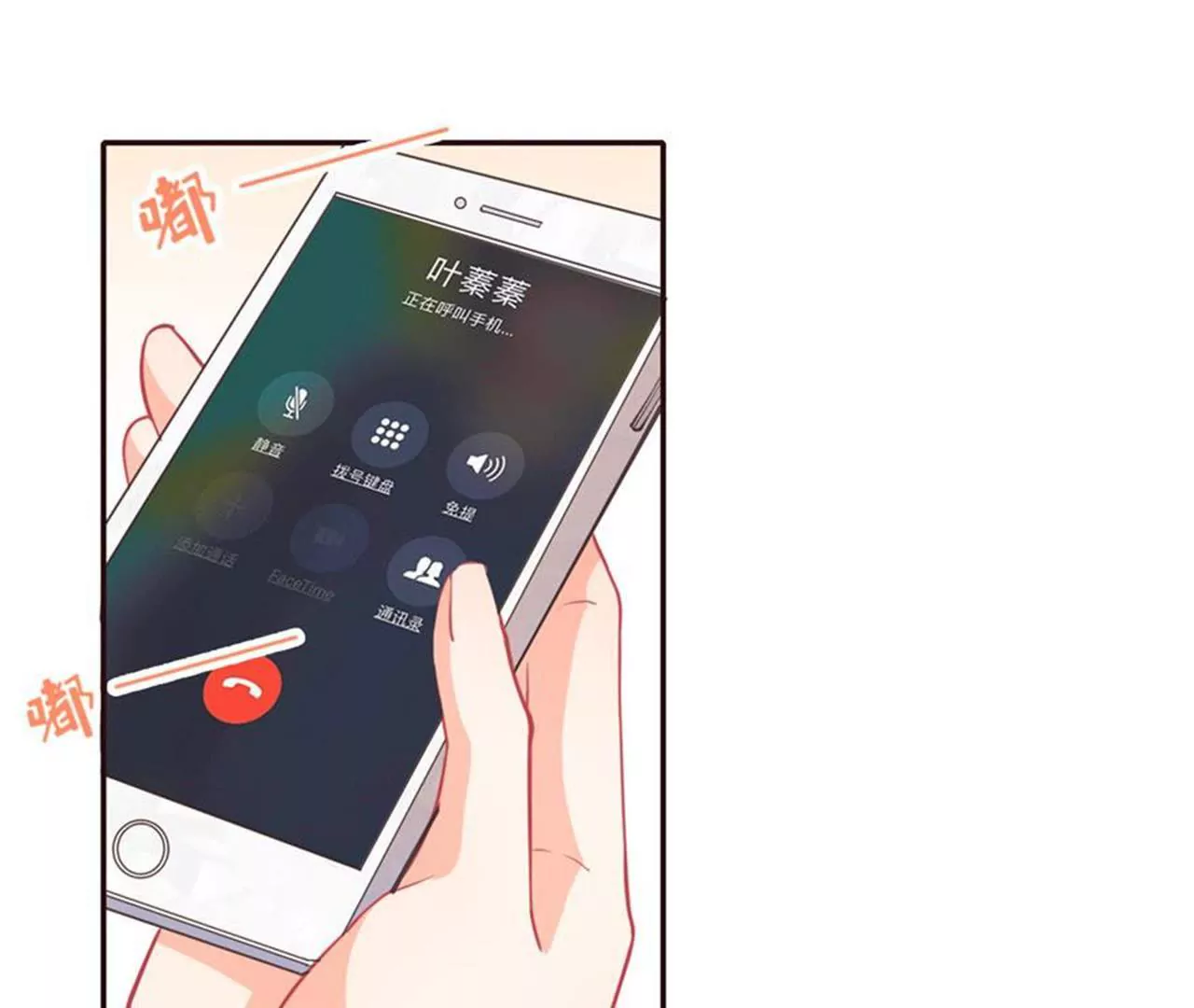 第30话 告白失败(1/2)-第31话