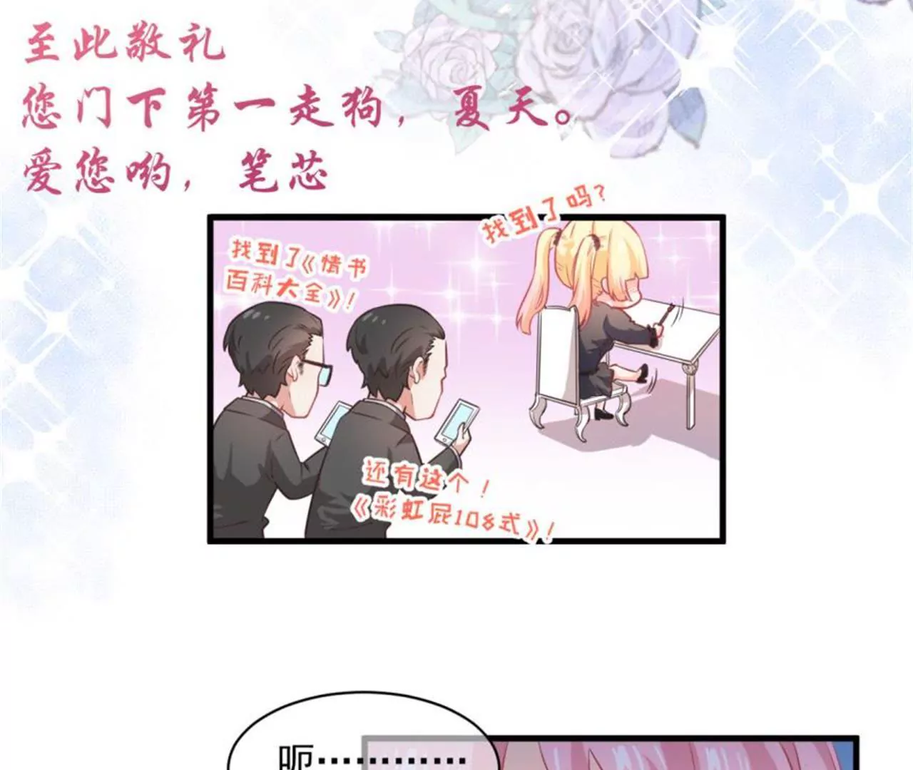 第32话 感觉-第33话