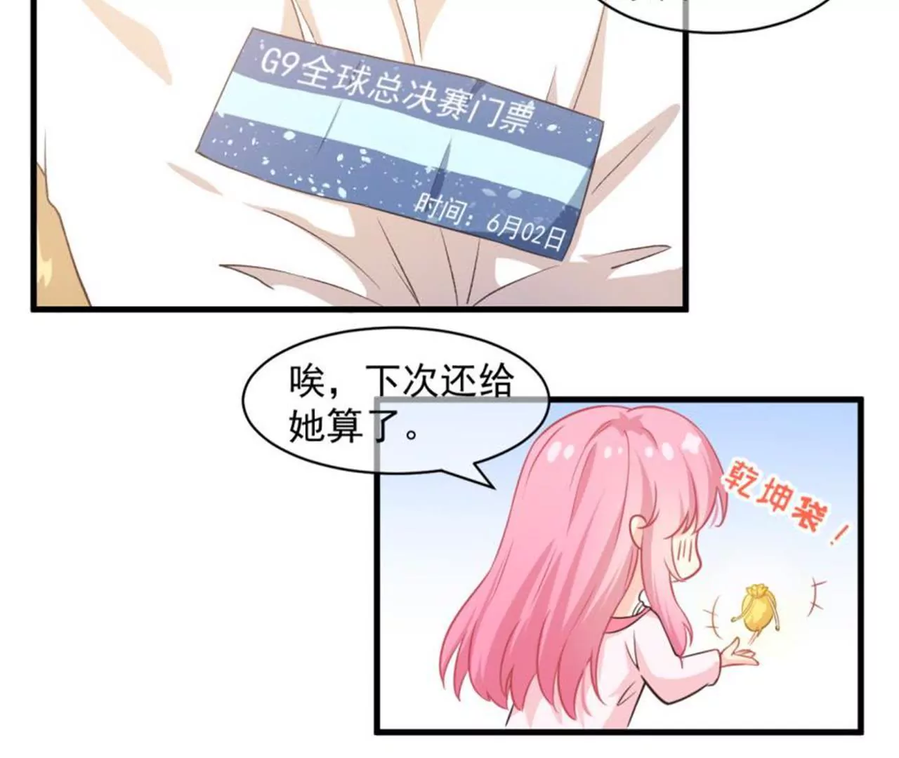 第32话 感觉-第33话