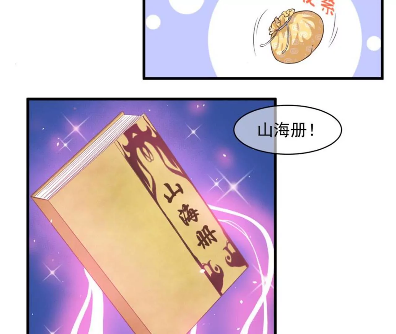 第32话 感觉-第33话