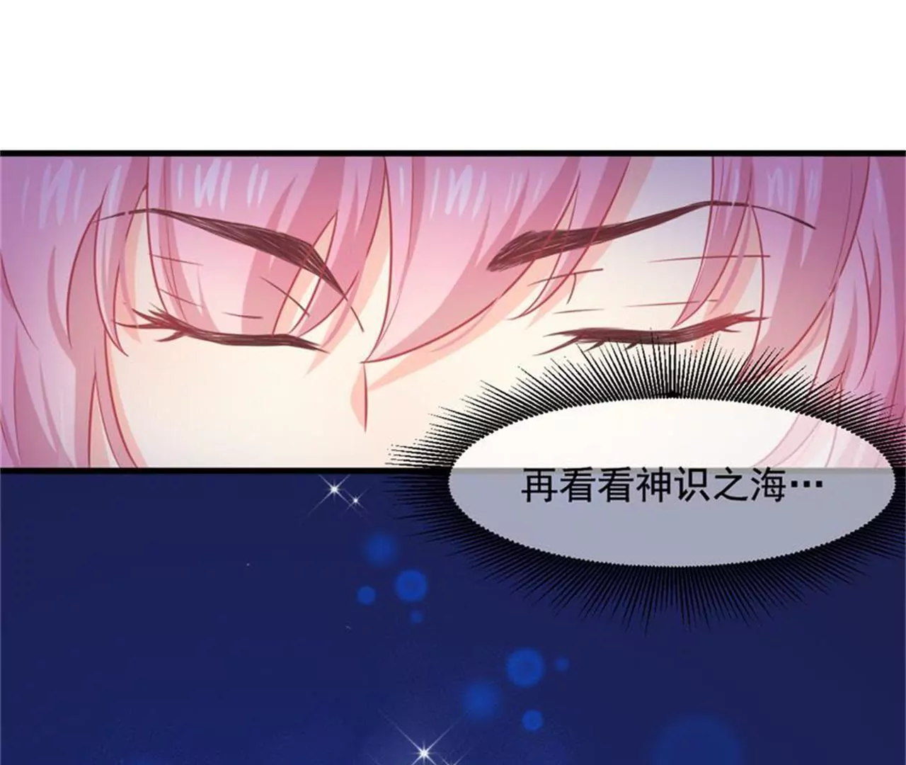 第32话 感觉-第33话