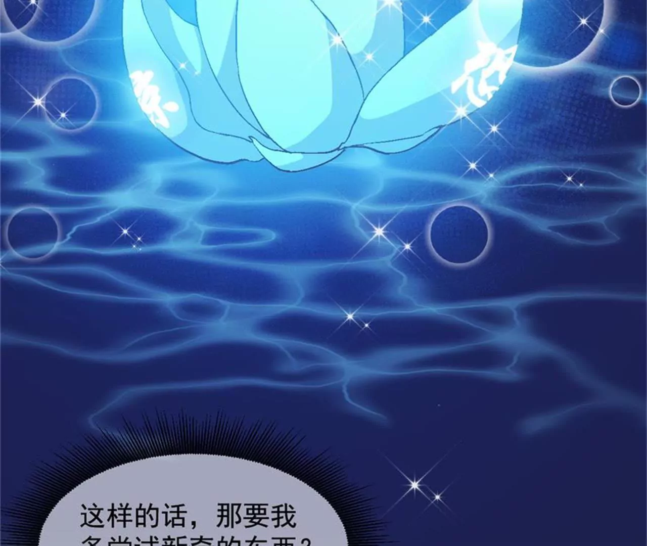 第32话 感觉-第33话