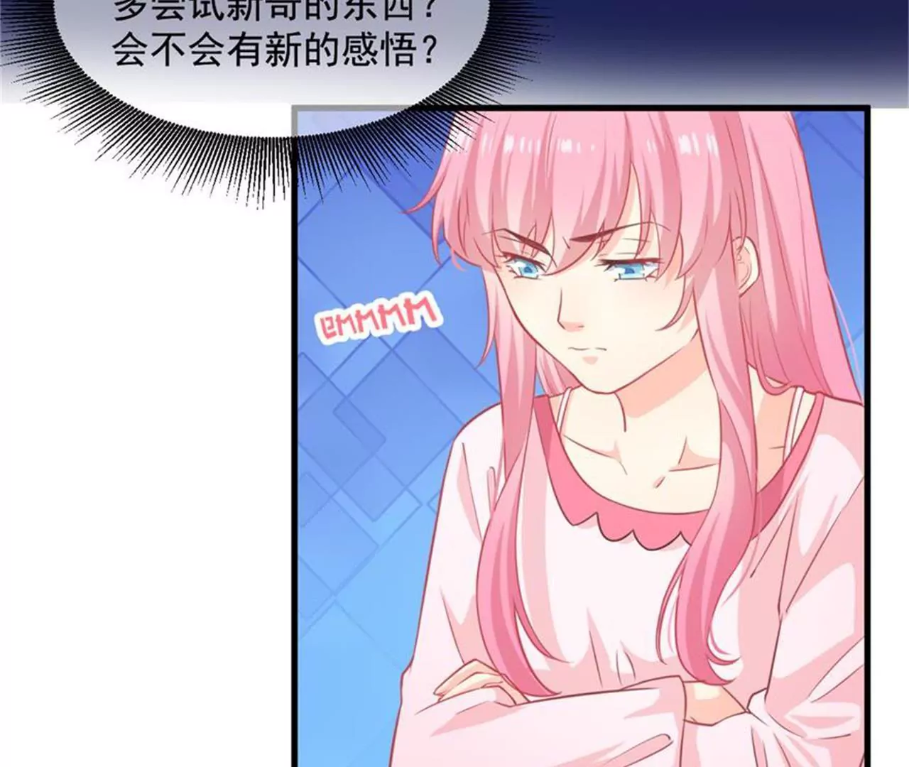 第32话 感觉-第33话