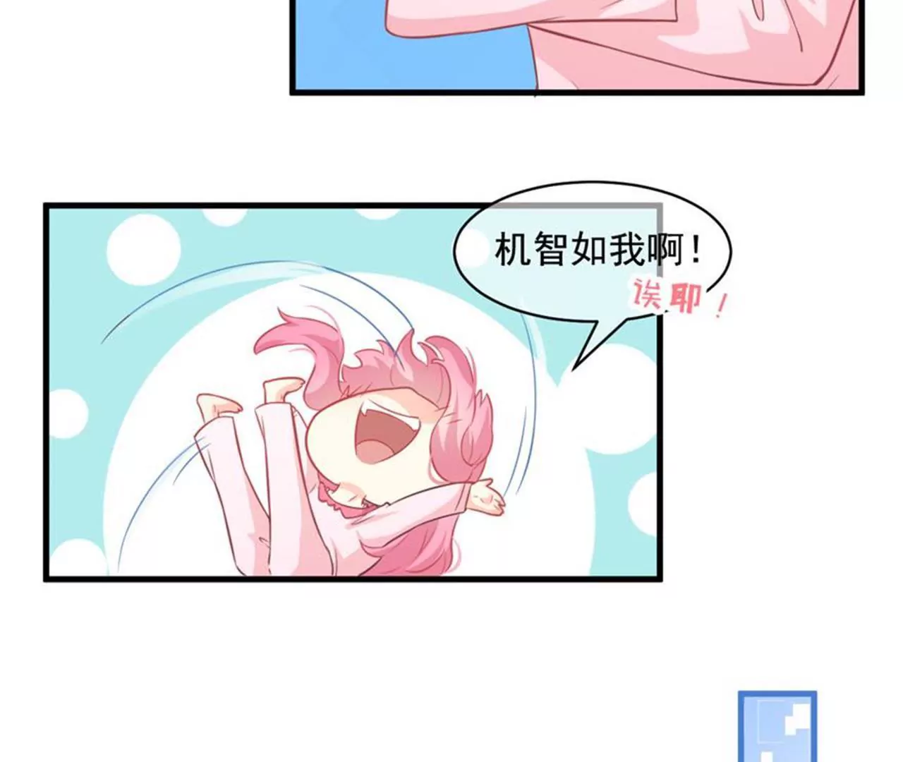 第32话 感觉-第33话