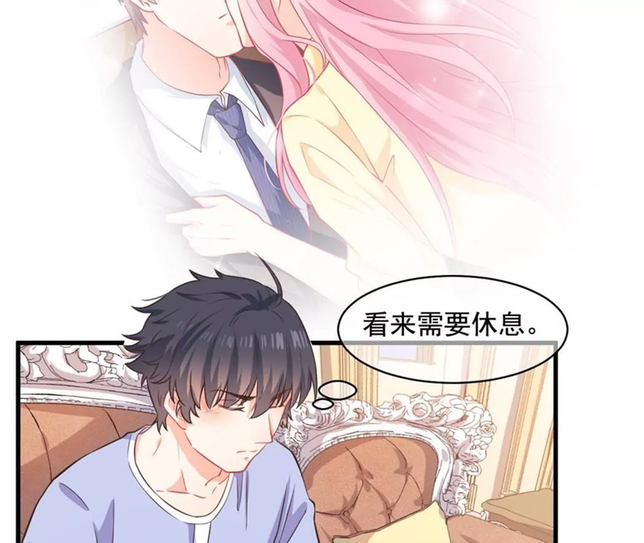 第32话 感觉-第33话