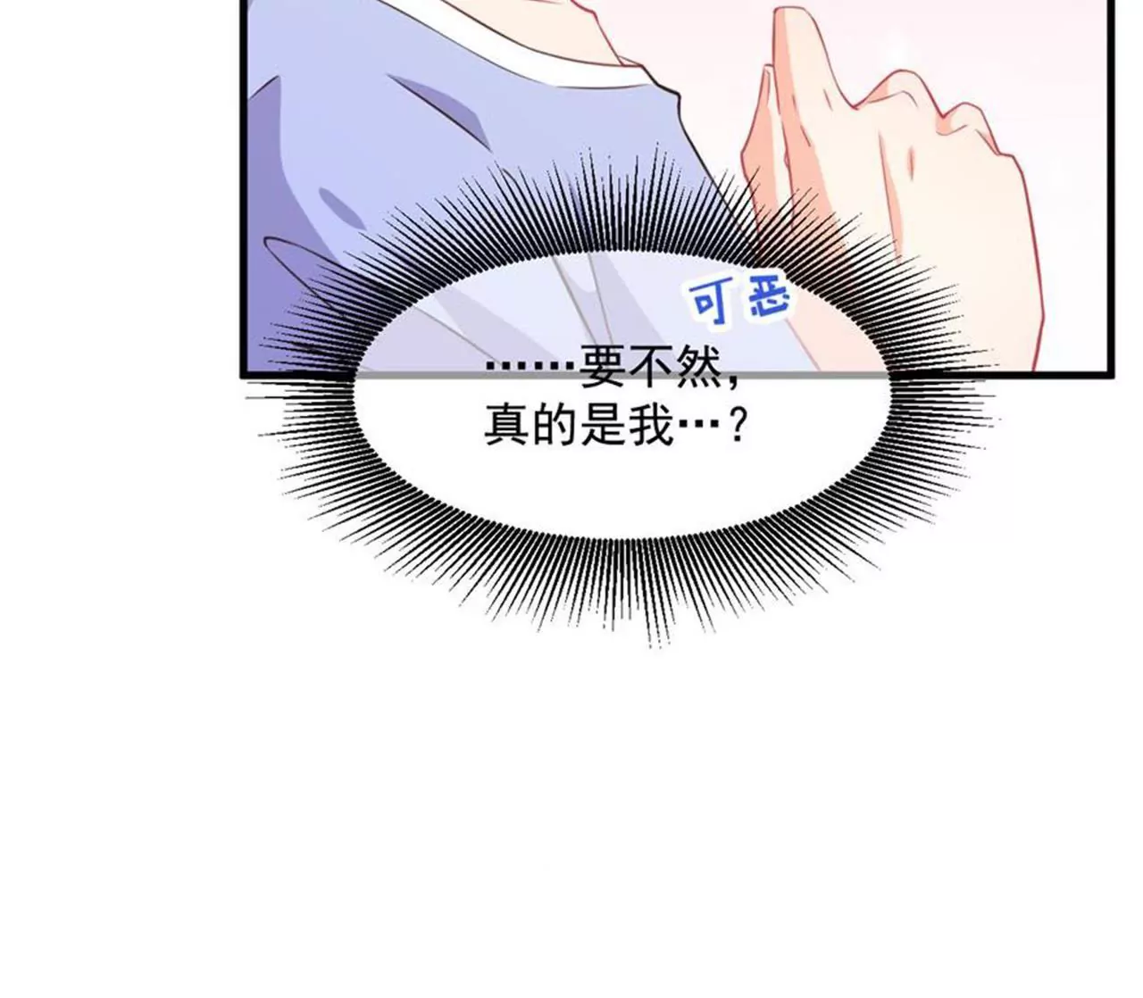 第32话 感觉-第33话