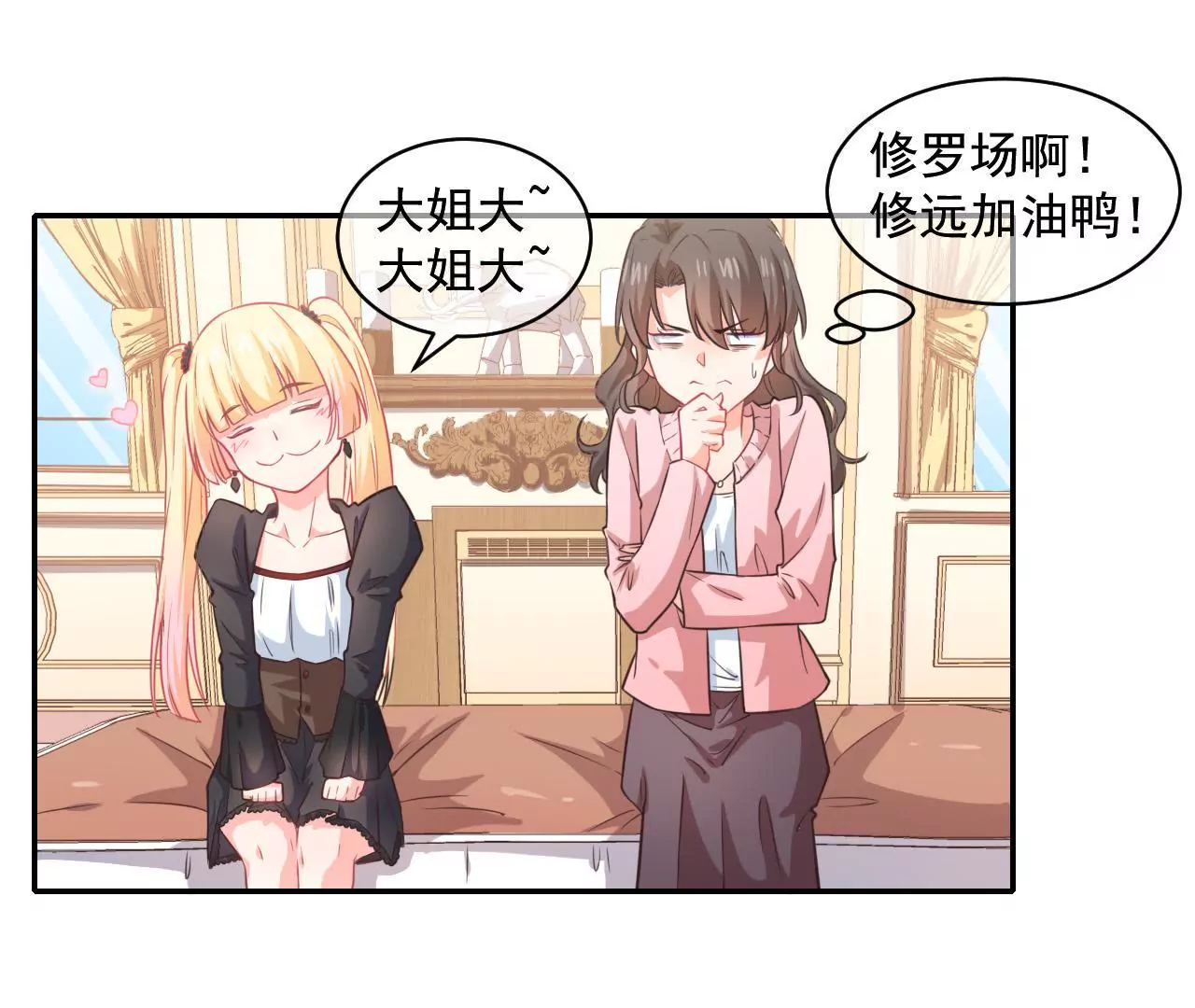 第34话 美好的一天（中）-第35话