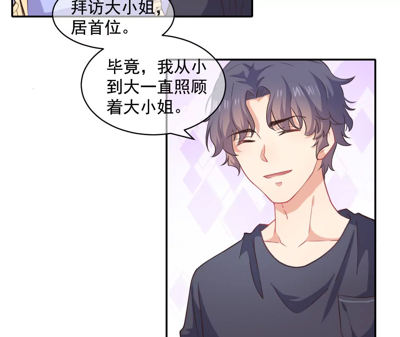 第34话 美好的一天（中）-第35话