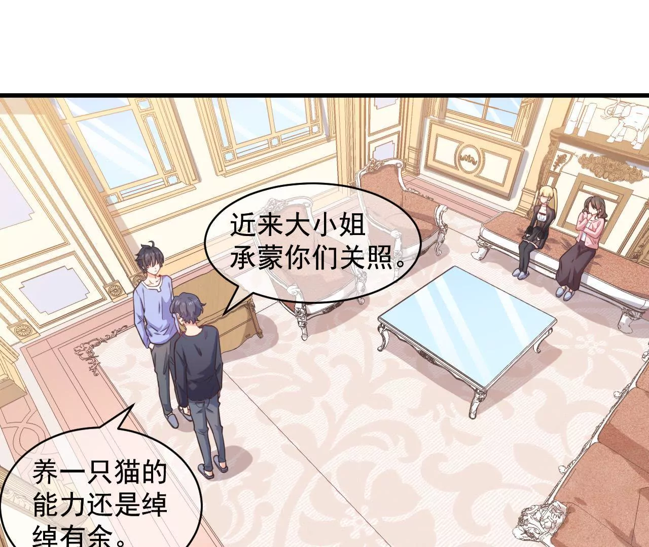 第34话 美好的一天（中）-第35话