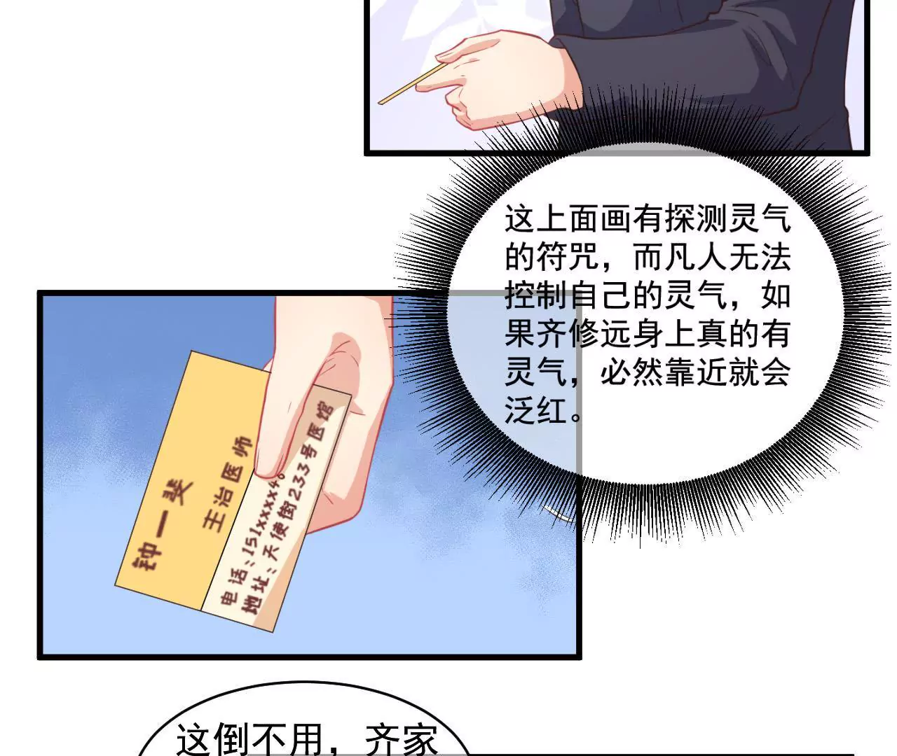 第34话 美好的一天（中）-第35话