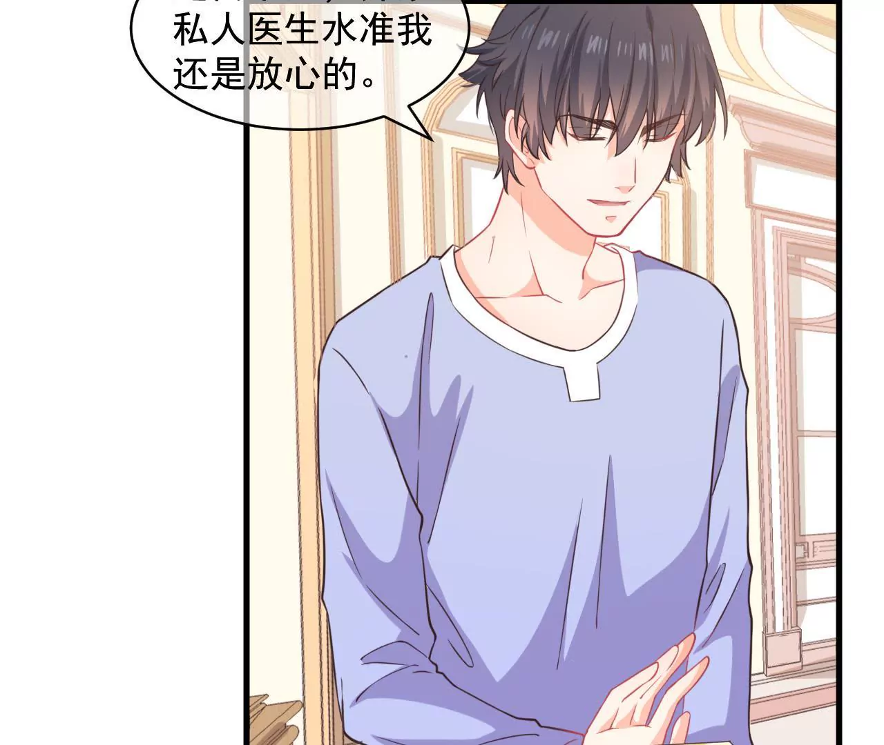 第34话 美好的一天（中）-第35话