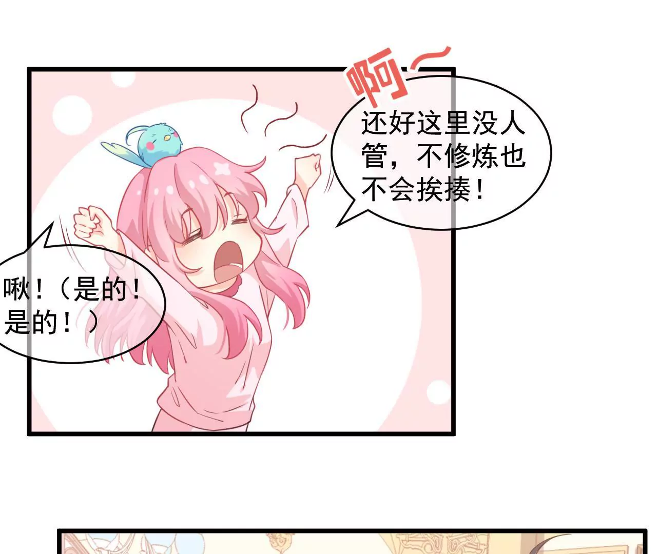 第34话 美好的一天（中）-第35话