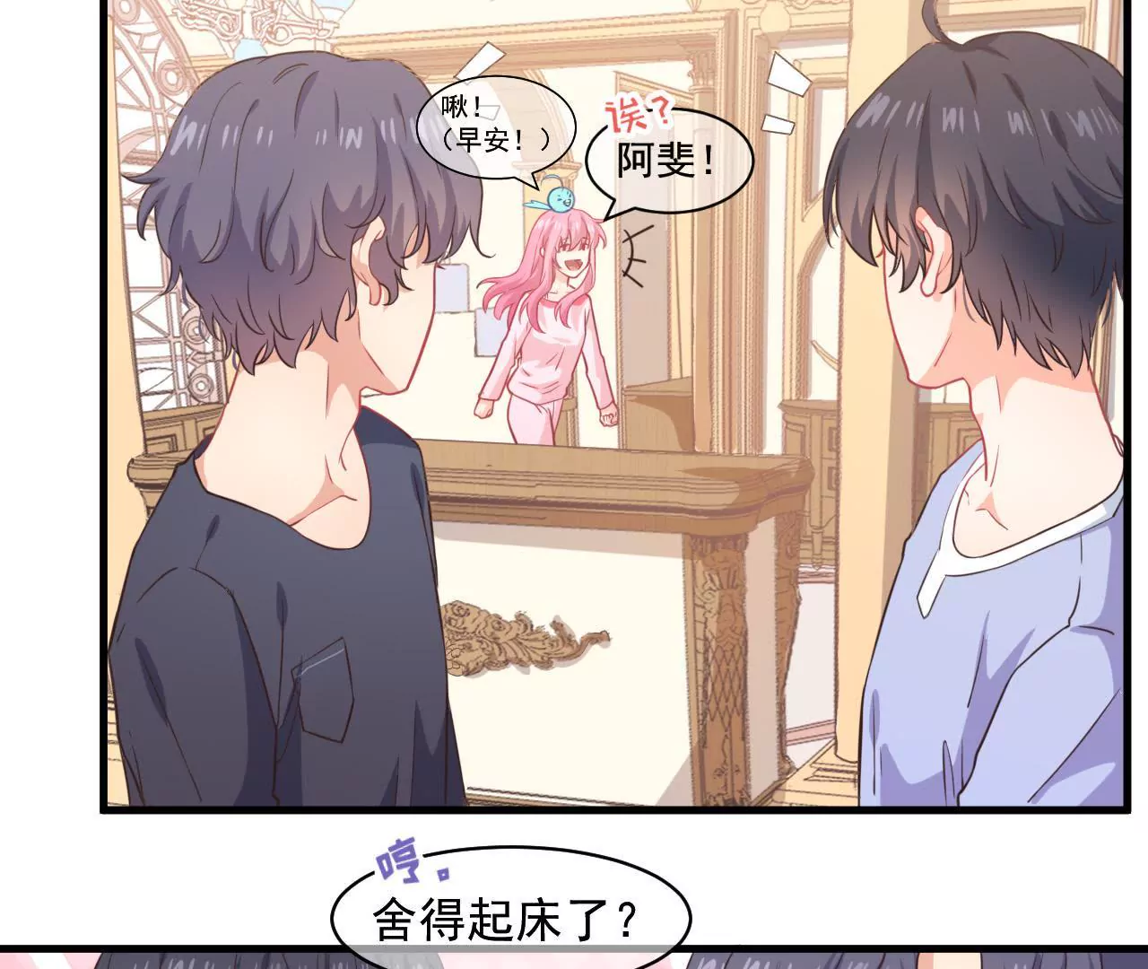 第34话 美好的一天（中）-第35话