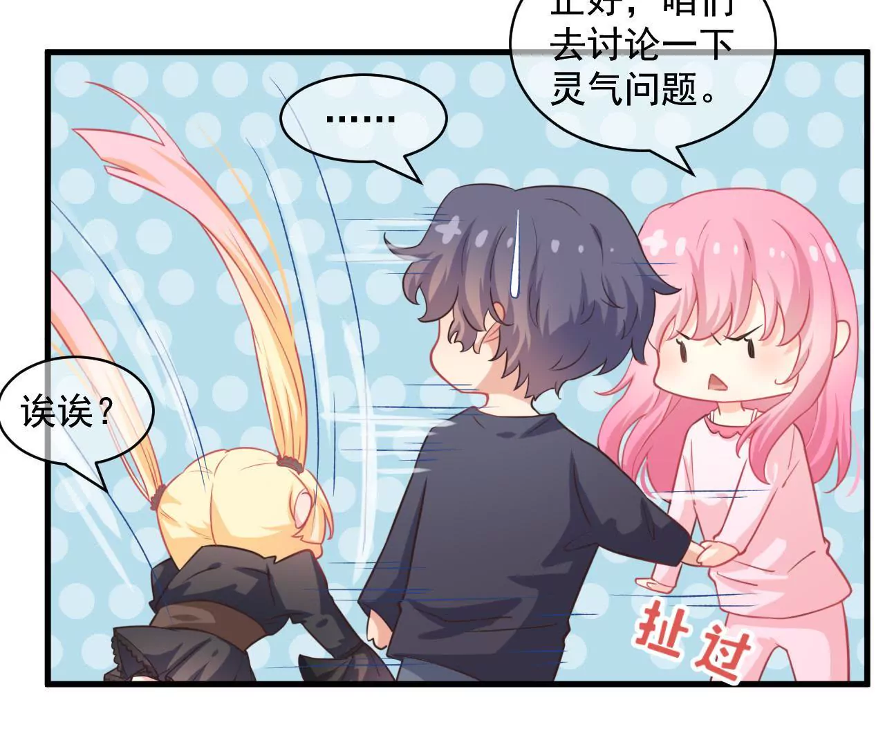 第34话 美好的一天（中）-第35话