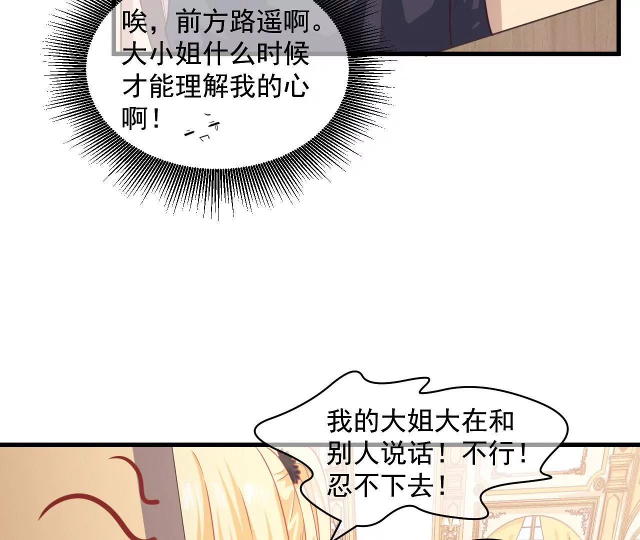 第34话 美好的一天（中）-第35话