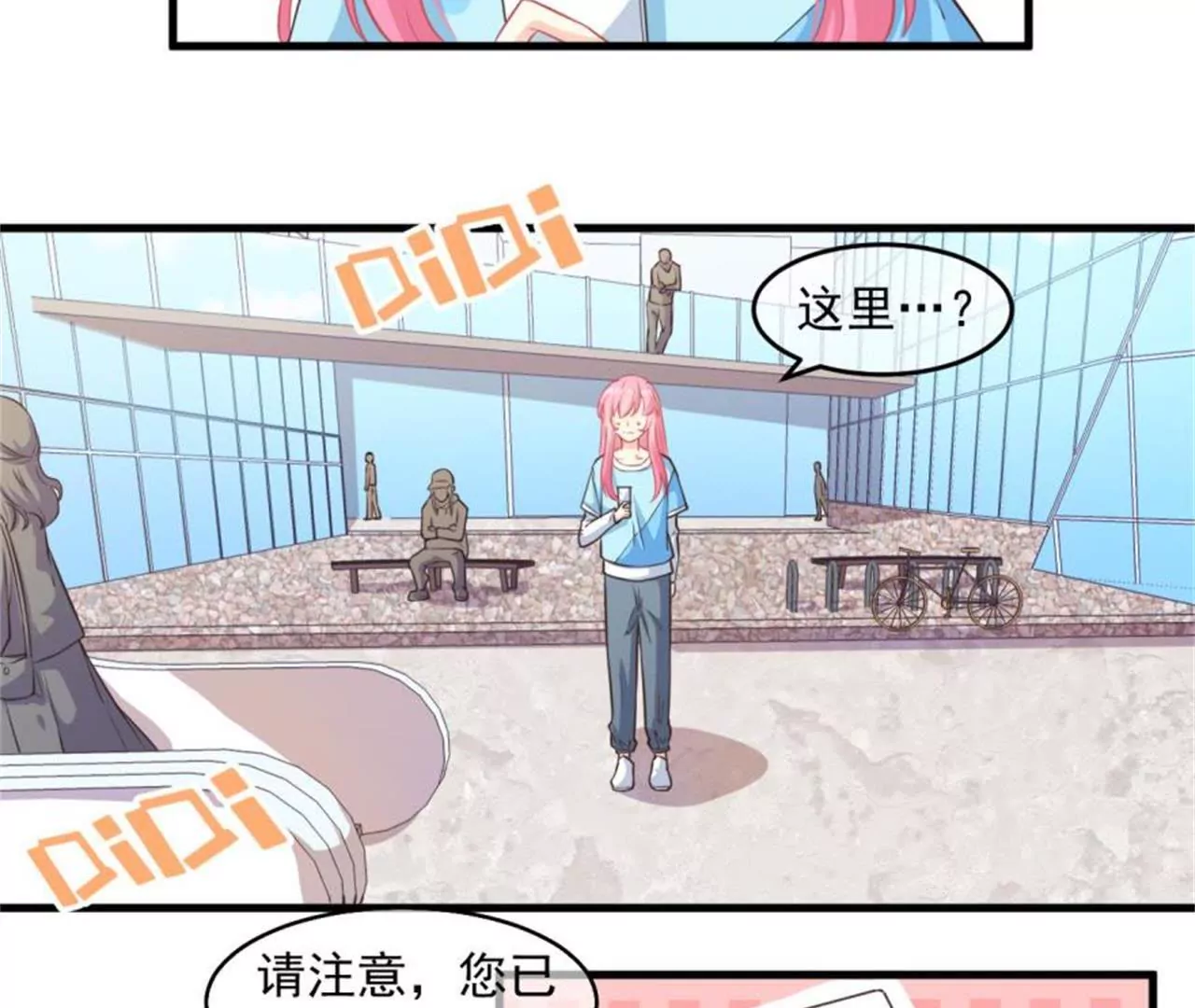 第36话  迷路-第37话