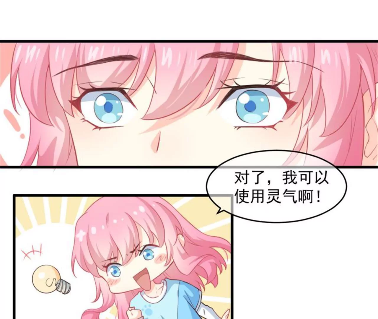 第36话  迷路-第37话