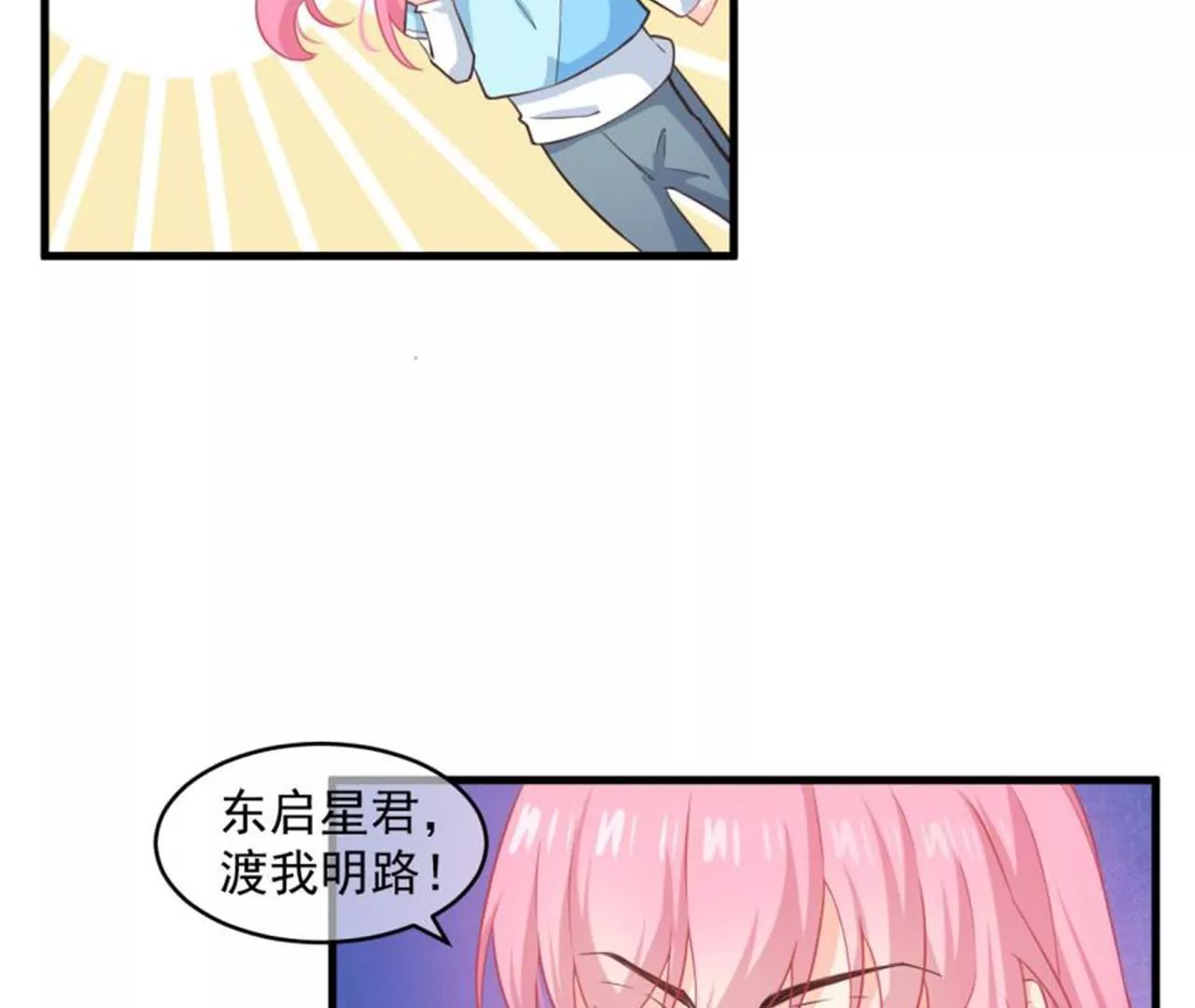 第36话  迷路-第37话