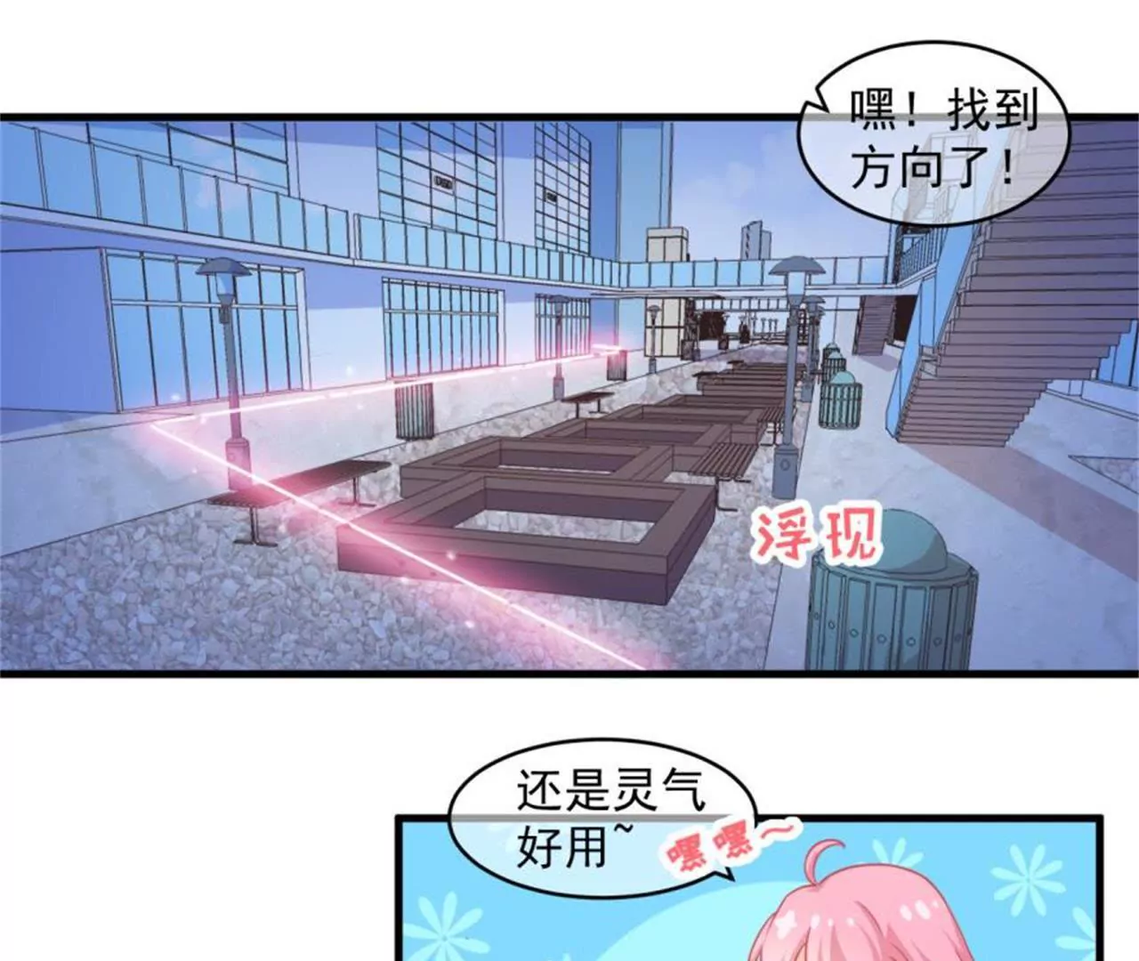 第36话  迷路-第37话