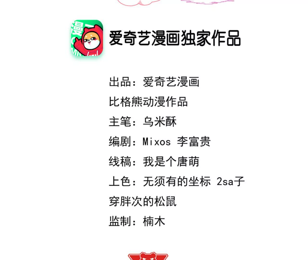 第36话  迷路-第37话