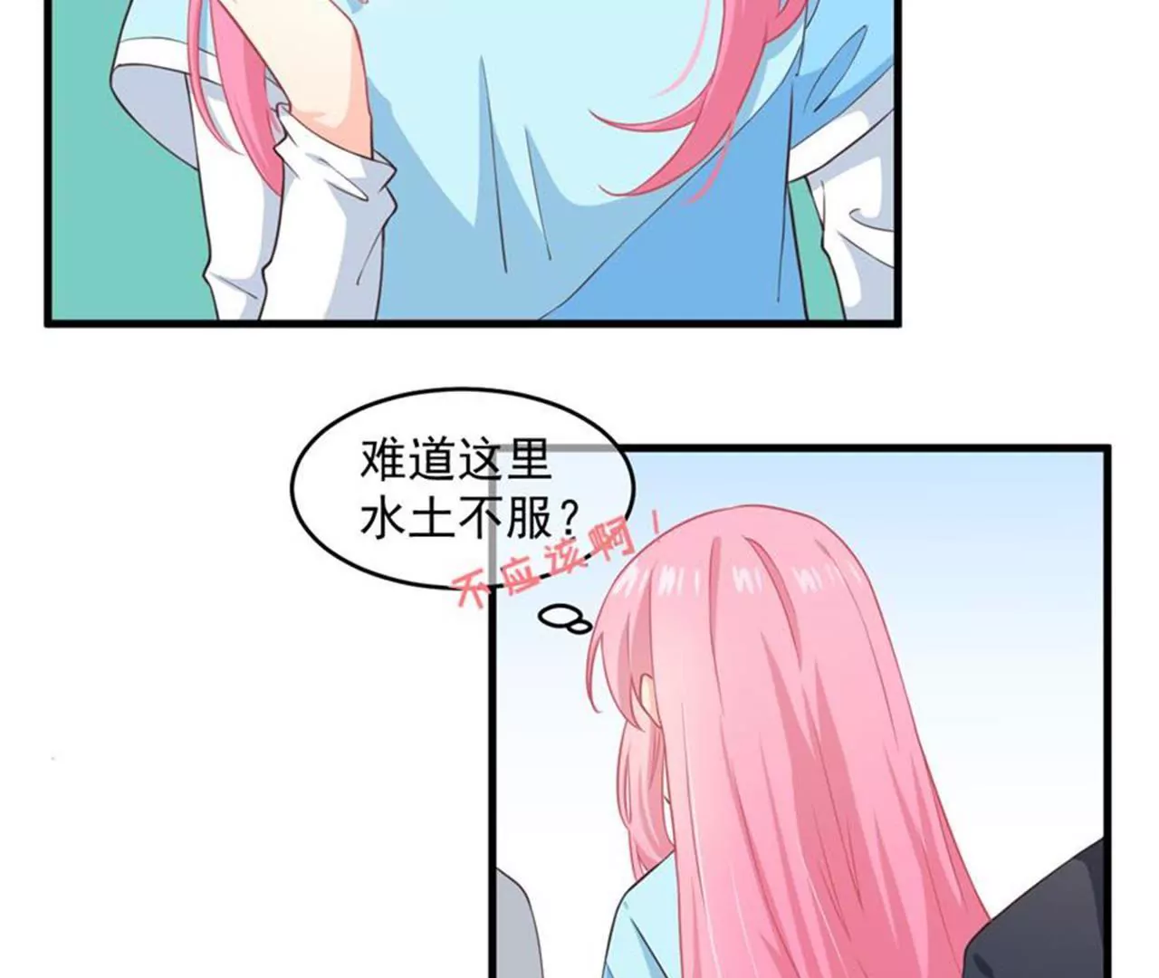 第36话  迷路-第37话