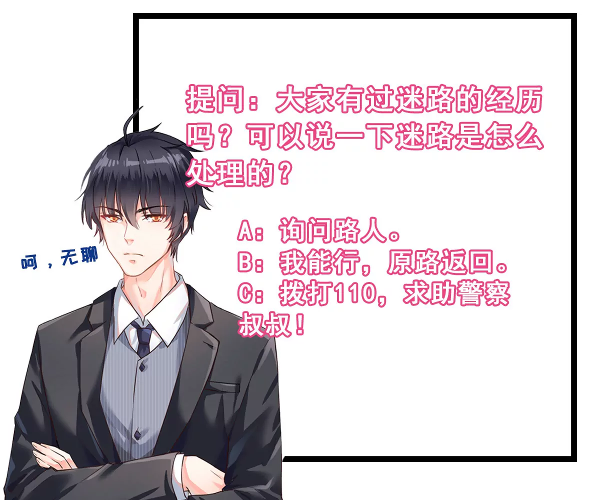 第36话  迷路-第37话