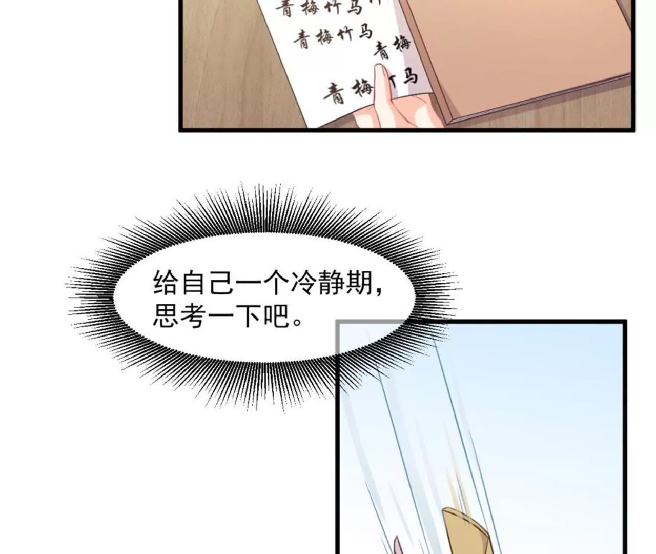 第36话  迷路-第37话