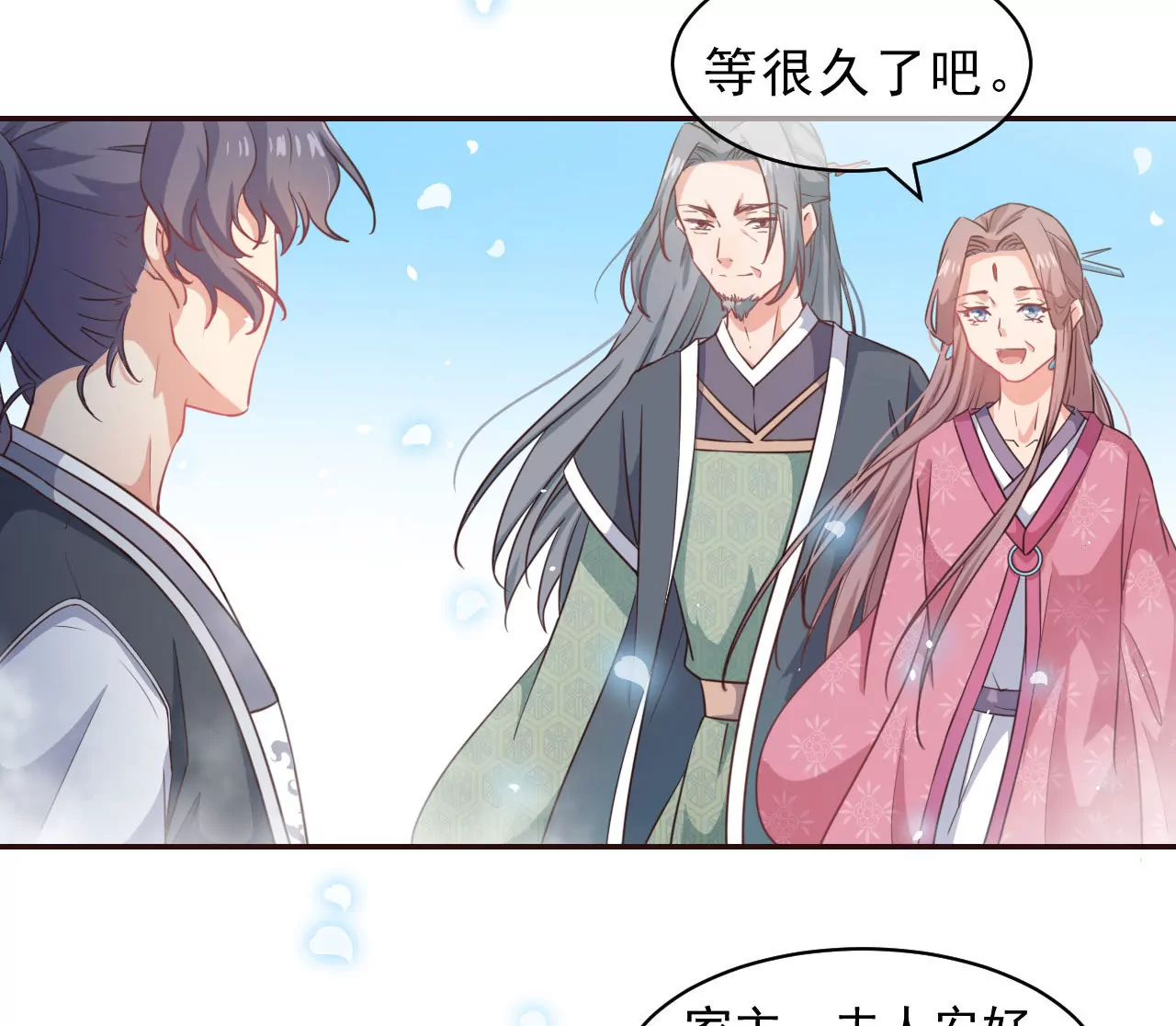 第4话 大小姐(1/2)-第5话