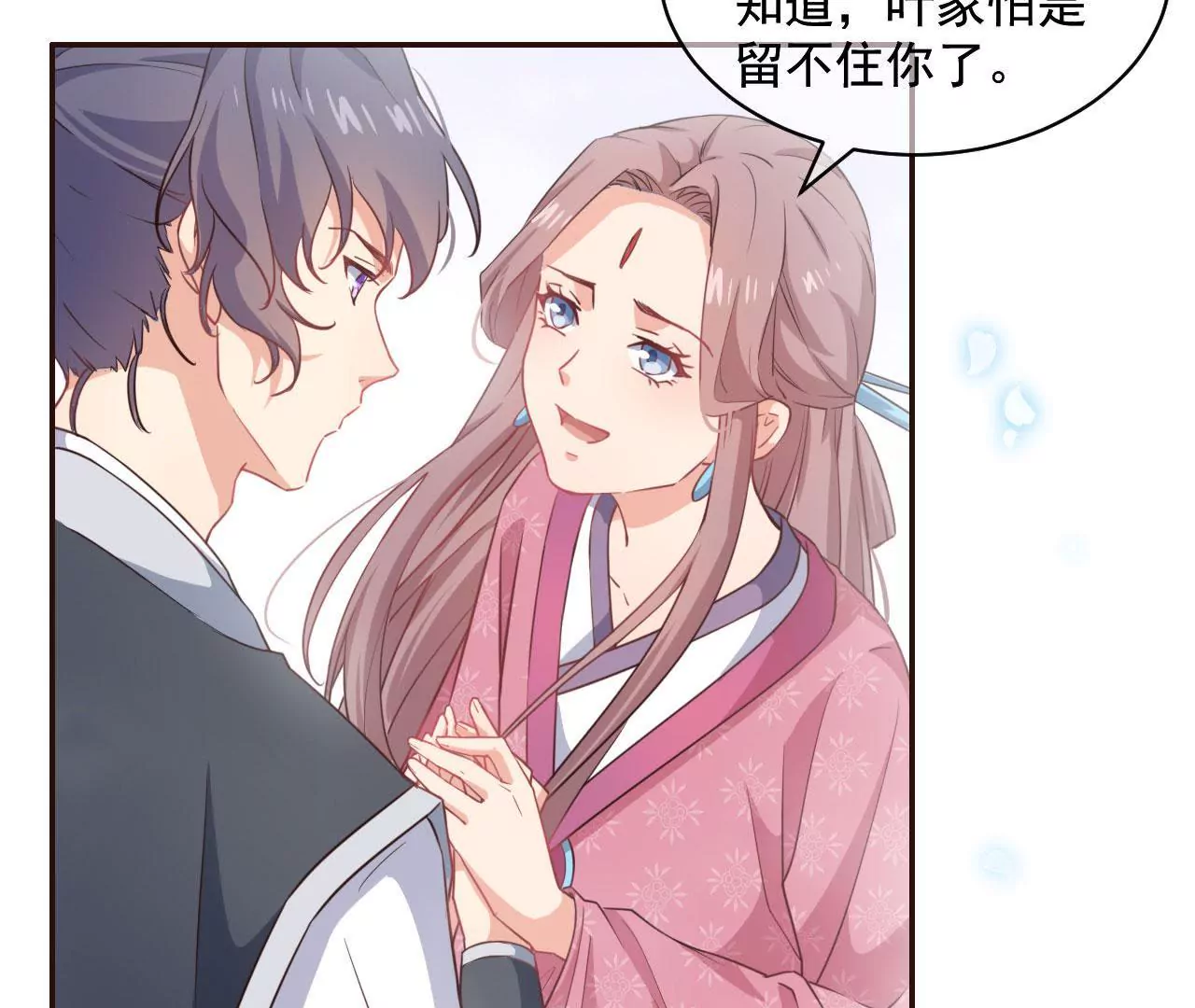 第4话 大小姐(1/2)-第5话