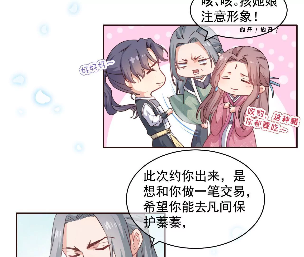 第4话 大小姐(1/2)-第5话