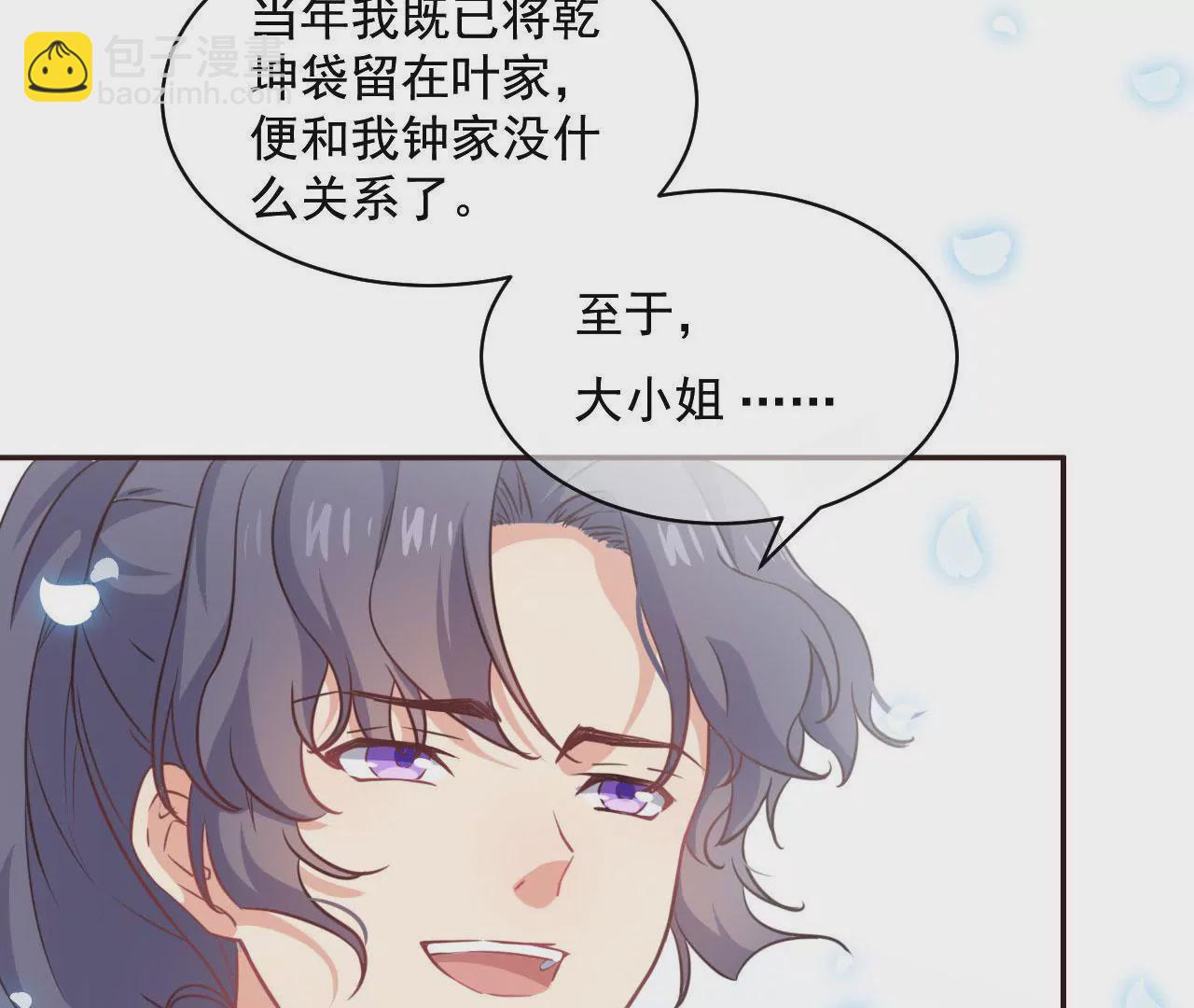 第4话 大小姐(1/2)-第5话