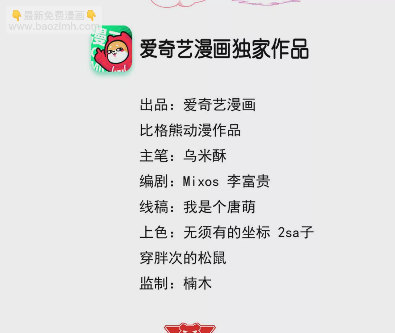 第4话 大小姐(1/2)-第5话